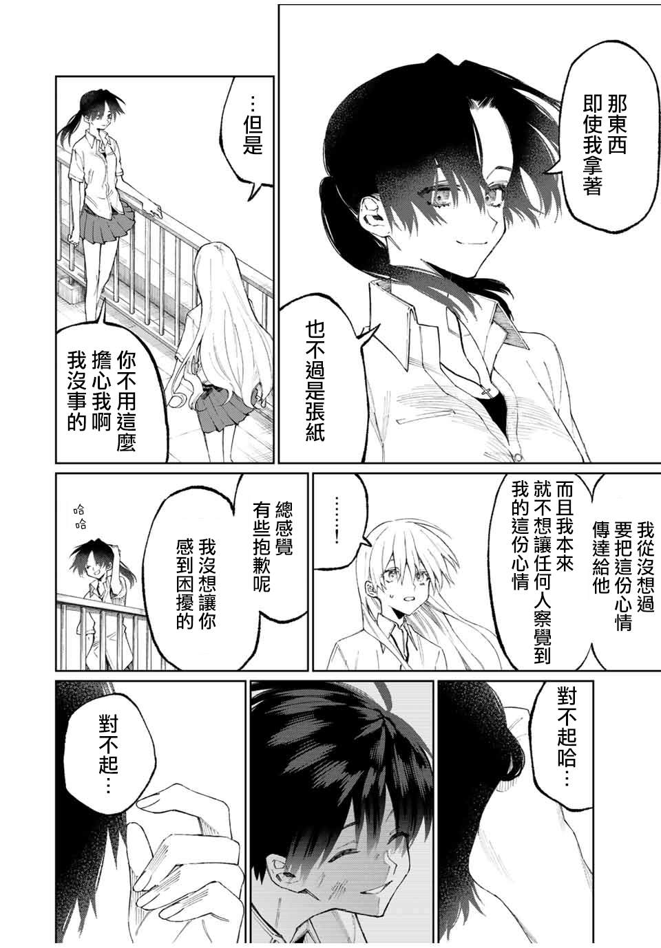 《我家女友可不止可爱呢》漫画最新章节第43话免费下拉式在线观看章节第【6】张图片