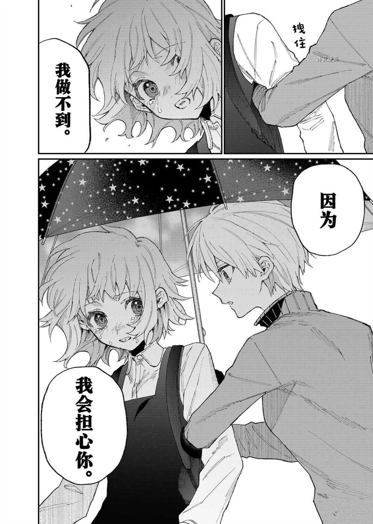 《我家女友可不止可爱呢》漫画最新章节第129话 试看版免费下拉式在线观看章节第【4】张图片