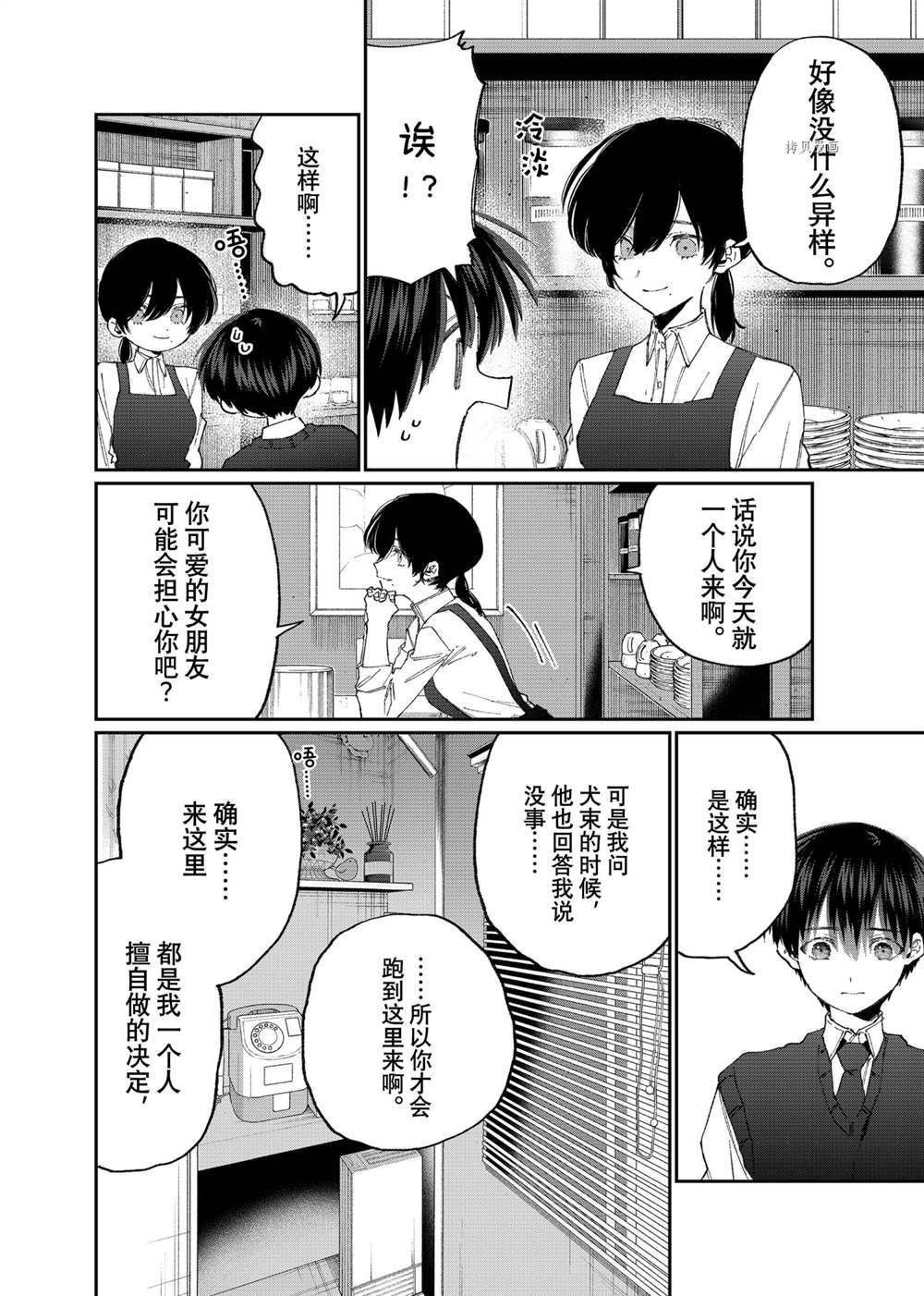 《我家女友可不止可爱呢》漫画最新章节第140话 试看版免费下拉式在线观看章节第【8】张图片