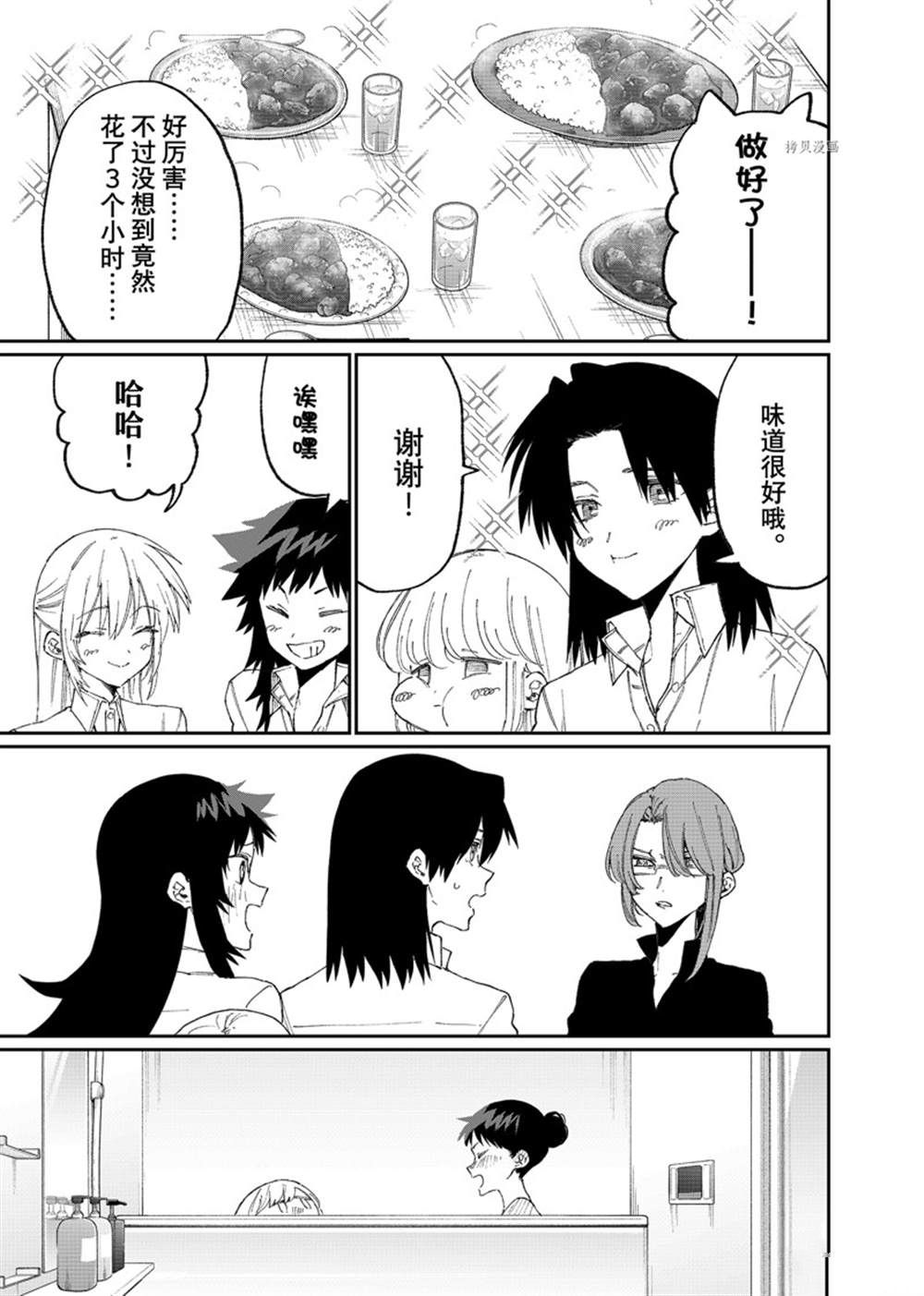 《我家女友可不止可爱呢》漫画最新章节第155话 试看版免费下拉式在线观看章节第【7】张图片