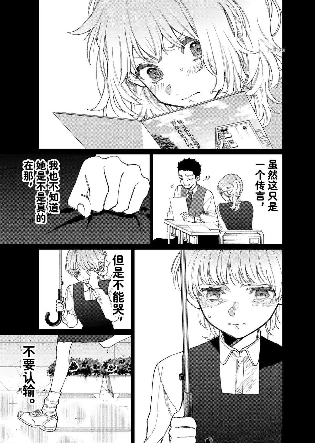 《我家女友可不止可爱呢》漫画最新章节第133话 试看版免费下拉式在线观看章节第【3】张图片