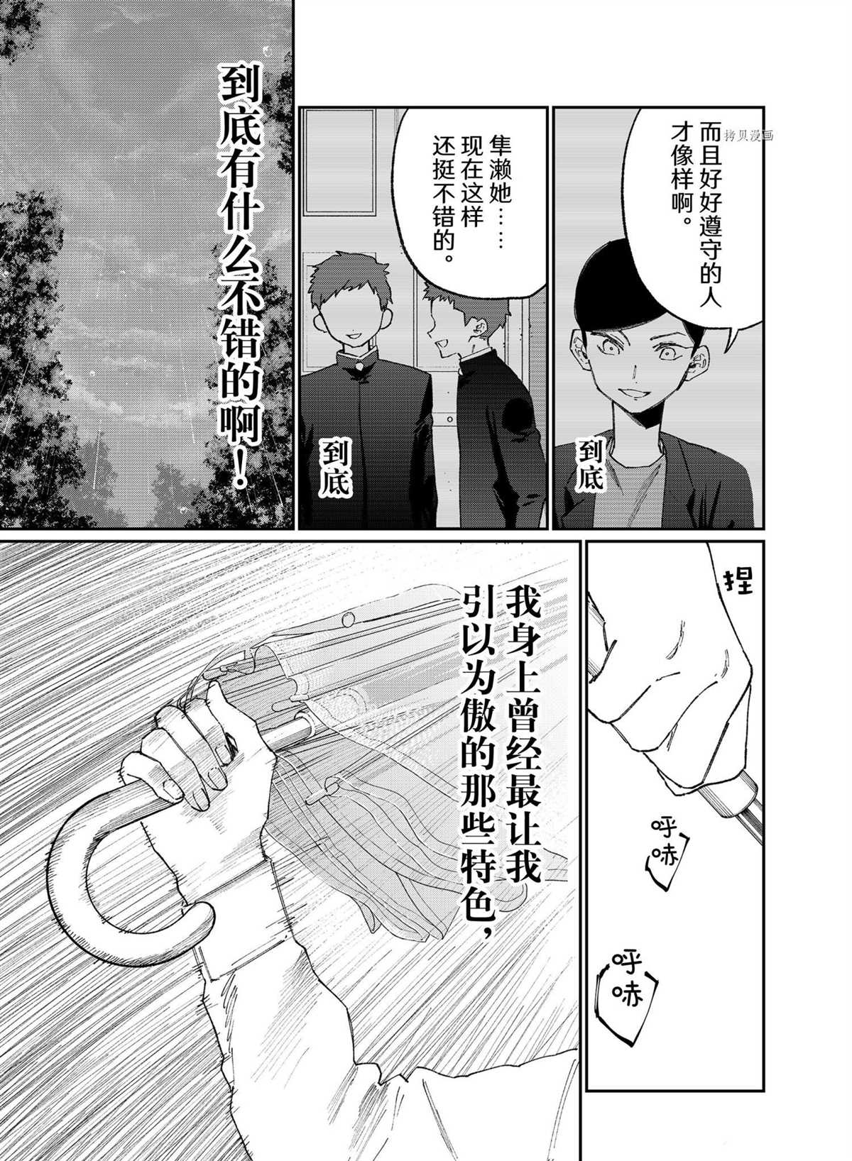 《我家女友可不止可爱呢》漫画最新章节第128话 试看版免费下拉式在线观看章节第【13】张图片