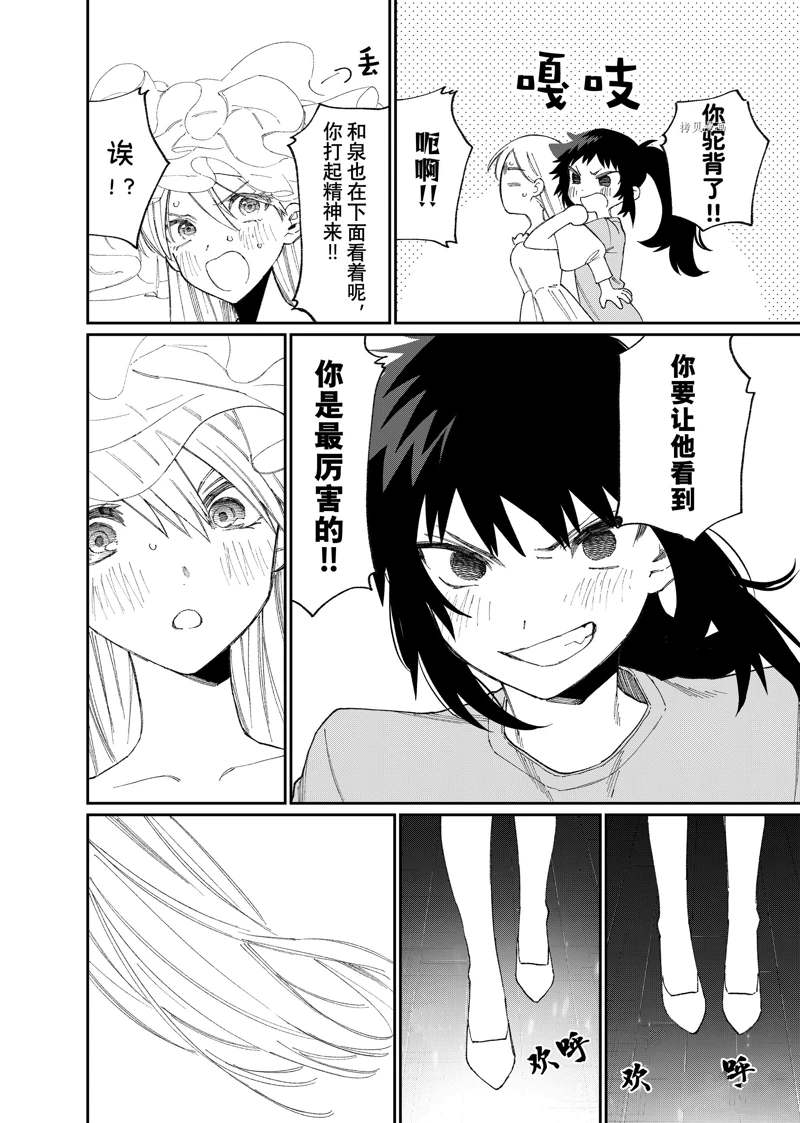 《我家女友可不止可爱呢》漫画最新章节第163话免费下拉式在线观看章节第【10】张图片