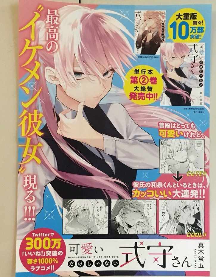 《我家女友可不止可爱呢》漫画最新章节女友可不止可爱呢 连载34免费下拉式在线观看章节第【16】张图片