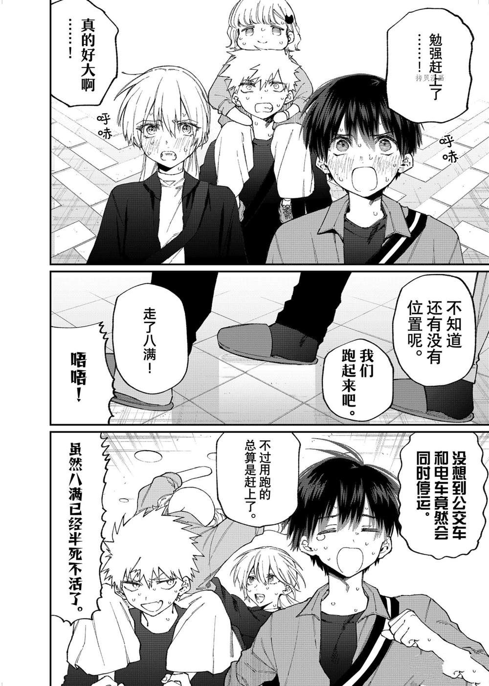 《我家女友可不止可爱呢》漫画最新章节第149话 试看版免费下拉式在线观看章节第【3】张图片