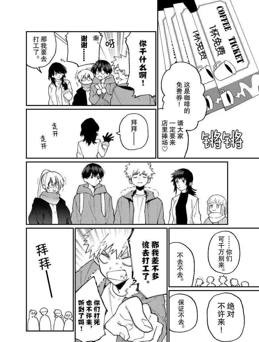 《我家女友可不止可爱呢》漫画最新章节第79话 试看版免费下拉式在线观看章节第【2】张图片