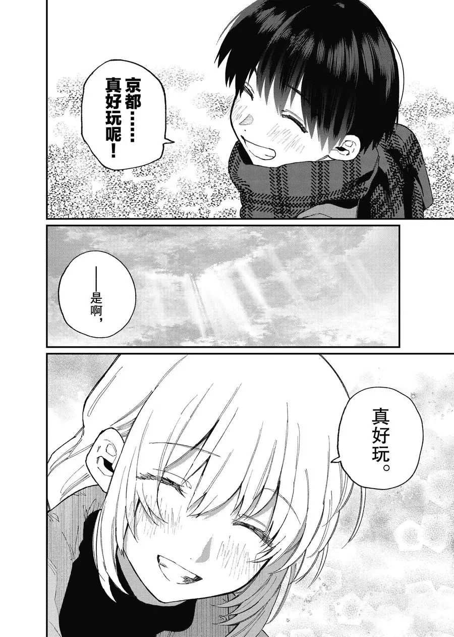 《我家女友可不止可爱呢》漫画最新章节第90话 试看版免费下拉式在线观看章节第【10】张图片