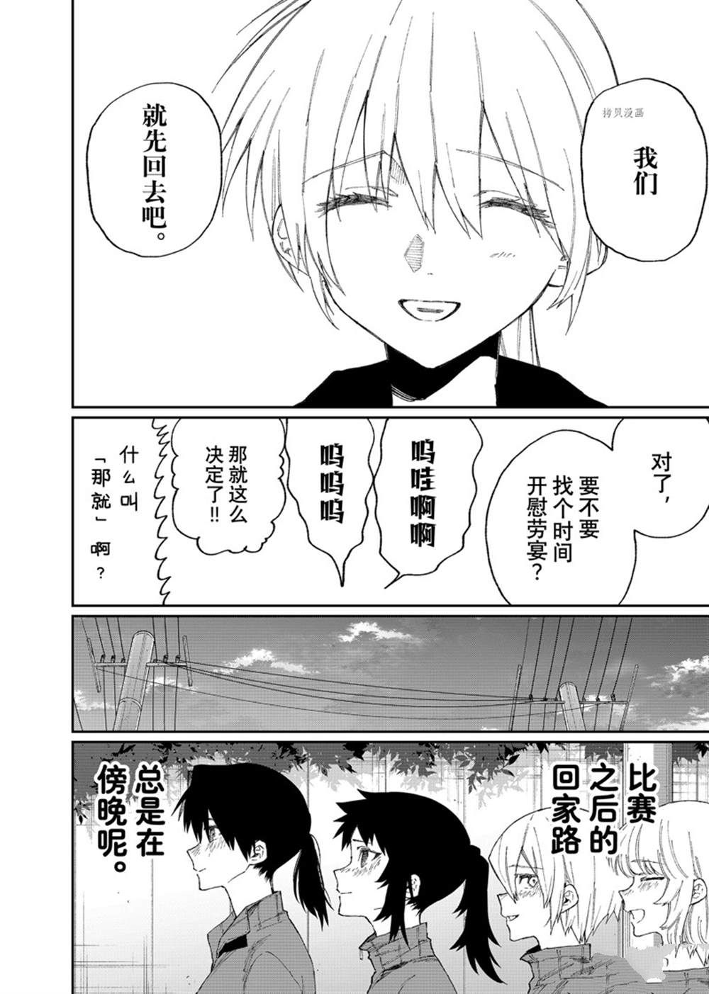 《我家女友可不止可爱呢》漫画最新章节第153话 试看版免费下拉式在线观看章节第【12】张图片