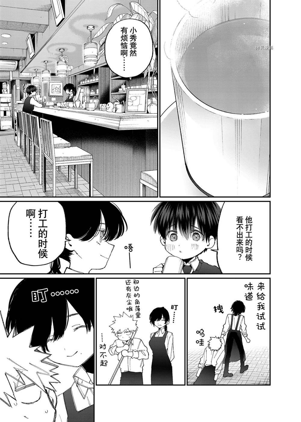 《我家女友可不止可爱呢》漫画最新章节第140话 试看版免费下拉式在线观看章节第【7】张图片