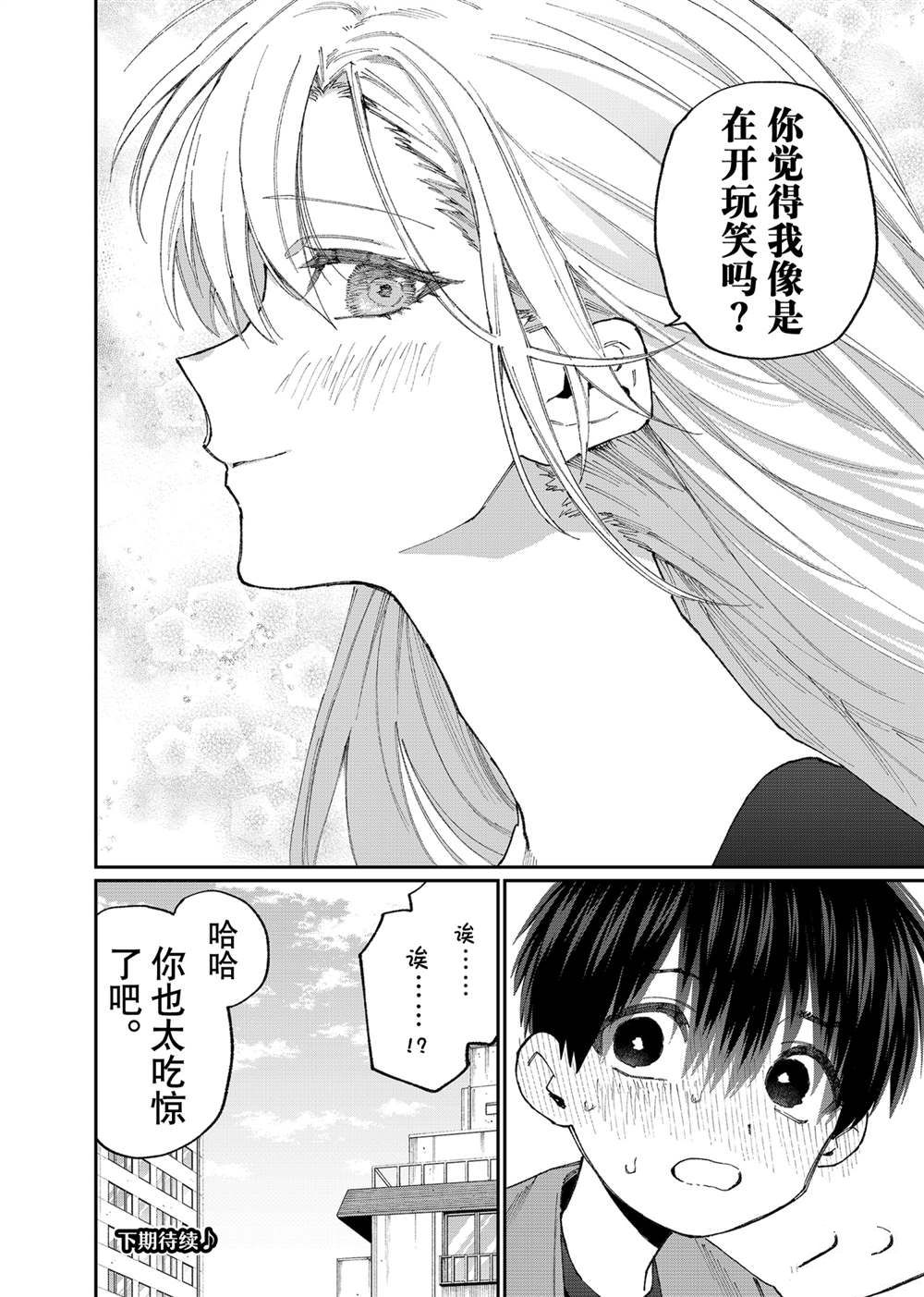 《我家女友可不止可爱呢》漫画最新章节第134话 试看版免费下拉式在线观看章节第【14】张图片