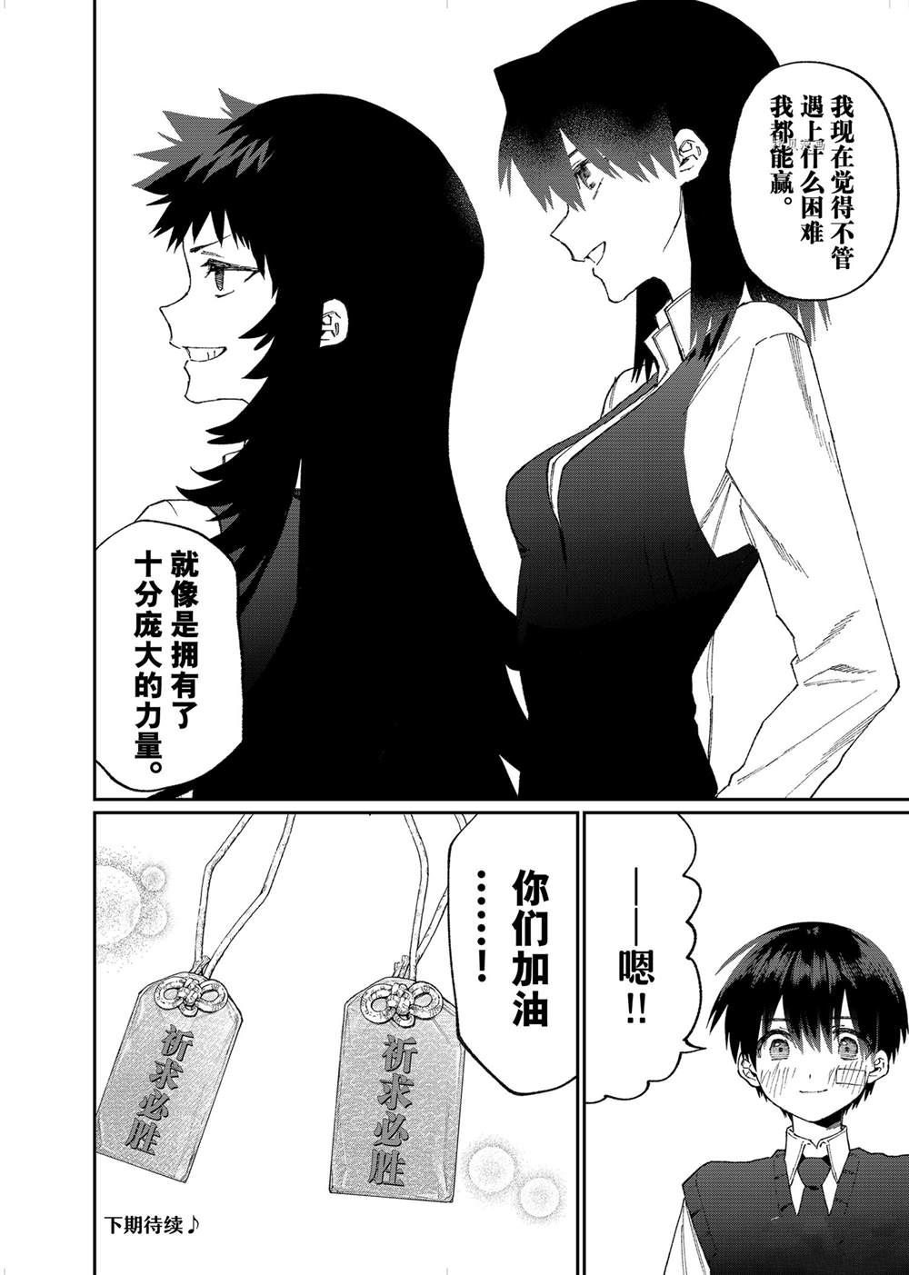 《我家女友可不止可爱呢》漫画最新章节第148话 试看版免费下拉式在线观看章节第【12】张图片
