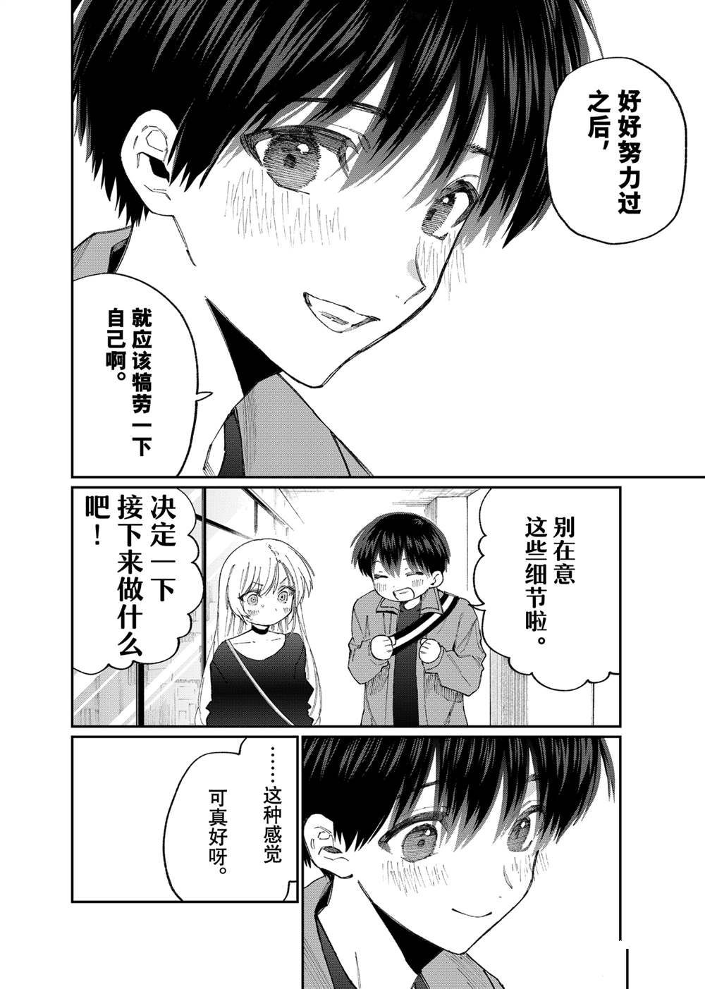 《我家女友可不止可爱呢》漫画最新章节第134话 试看版免费下拉式在线观看章节第【12】张图片