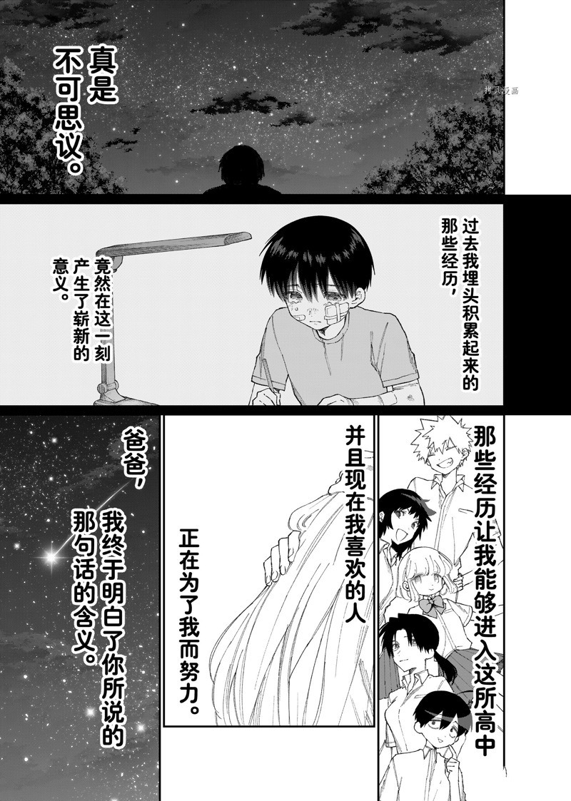 《我家女友可不止可爱呢》漫画最新章节第165话 试看版免费下拉式在线观看章节第【10】张图片