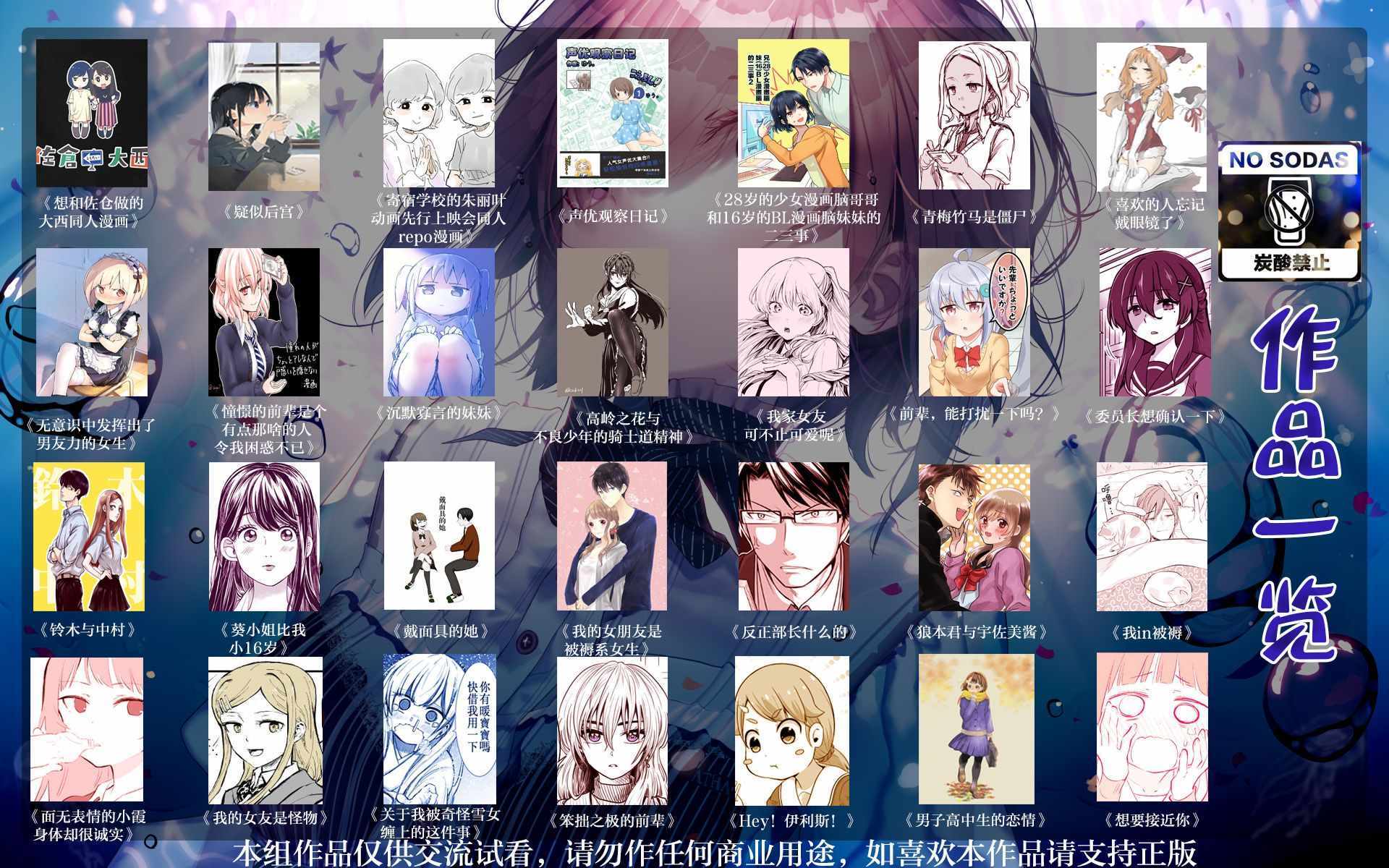 《我家女友可不止可爱呢》漫画最新章节女友可不止可爱呢 连载26免费下拉式在线观看章节第【16】张图片