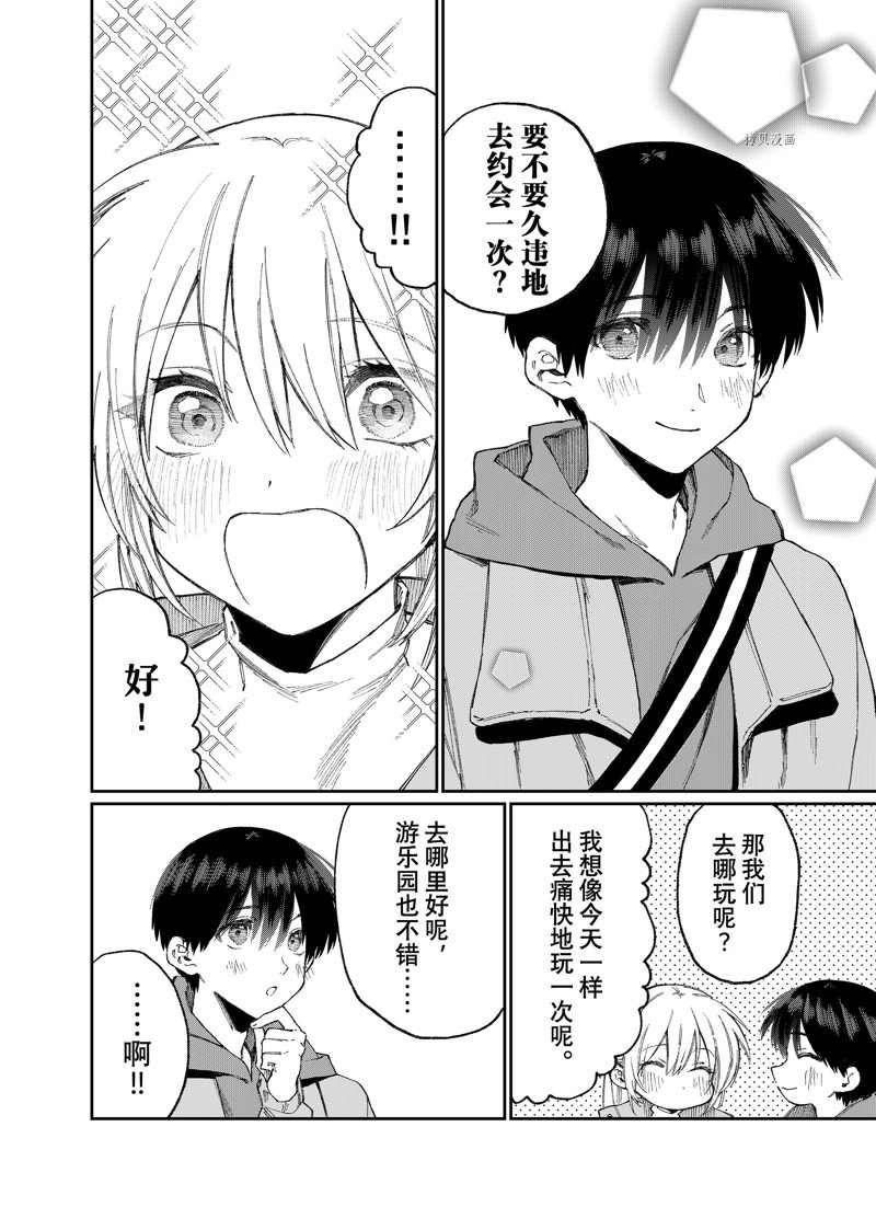 《我家女友可不止可爱呢》漫画最新章节第171话 试看版免费下拉式在线观看章节第【14】张图片