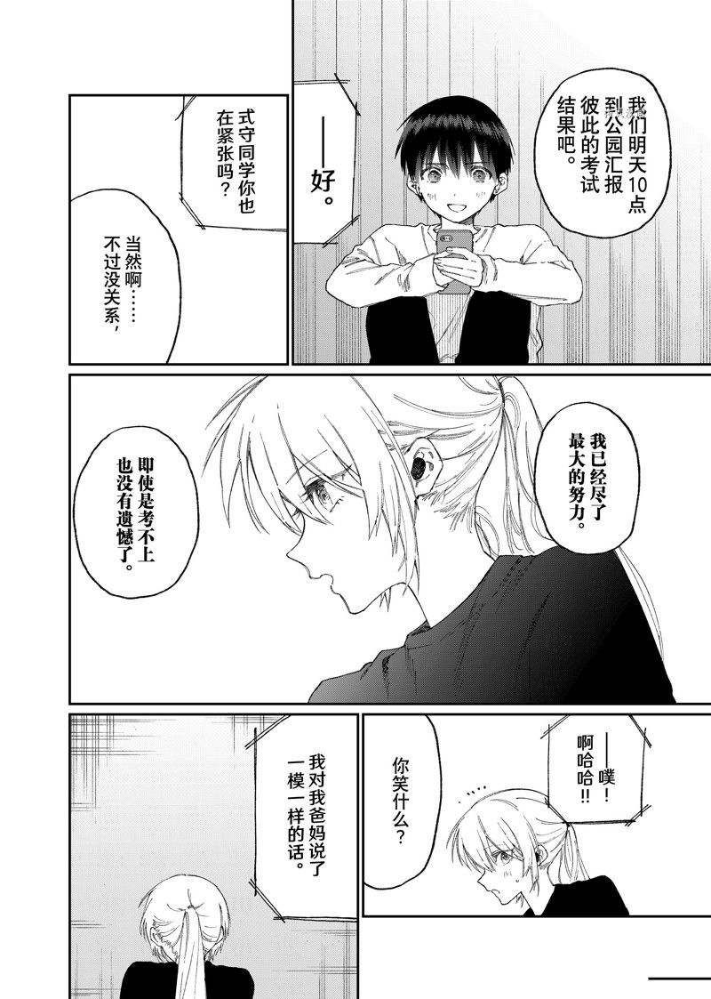 《我家女友可不止可爱呢》漫画最新章节第170话 试看版免费下拉式在线观看章节第【2】张图片