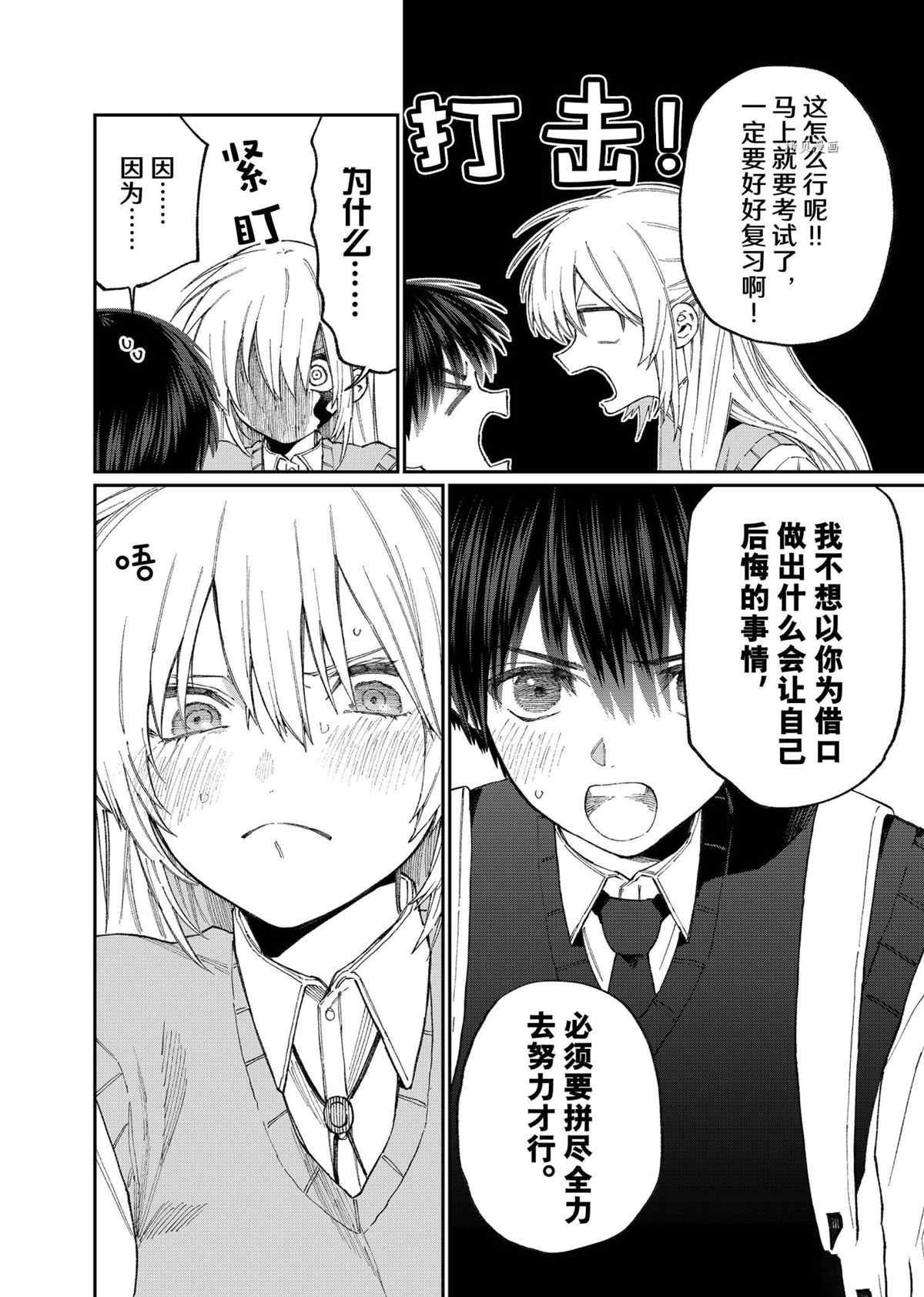 《我家女友可不止可爱呢》漫画最新章节第145话 试看版免费下拉式在线观看章节第【4】张图片