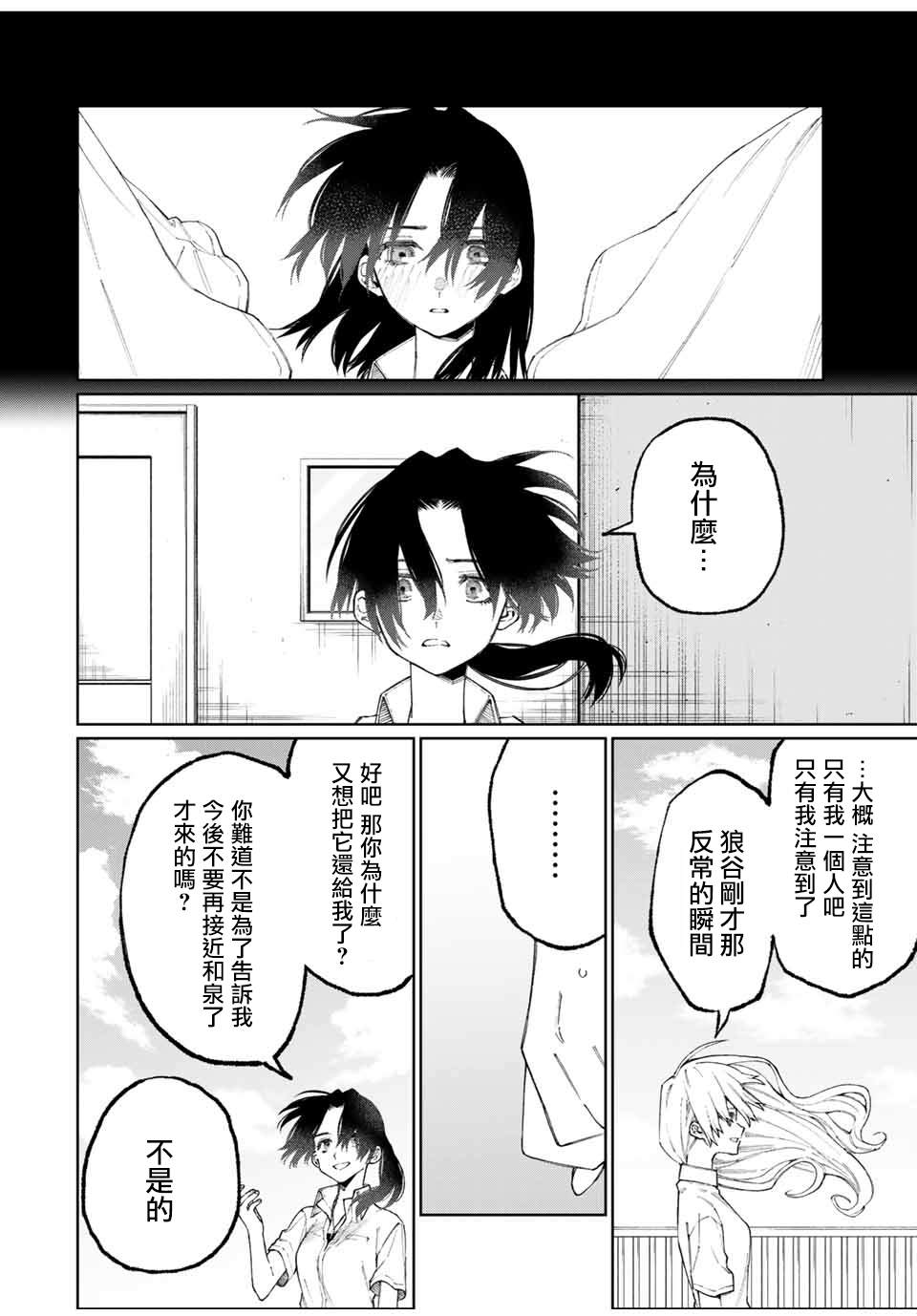 《我家女友可不止可爱呢》漫画最新章节第43话免费下拉式在线观看章节第【2】张图片