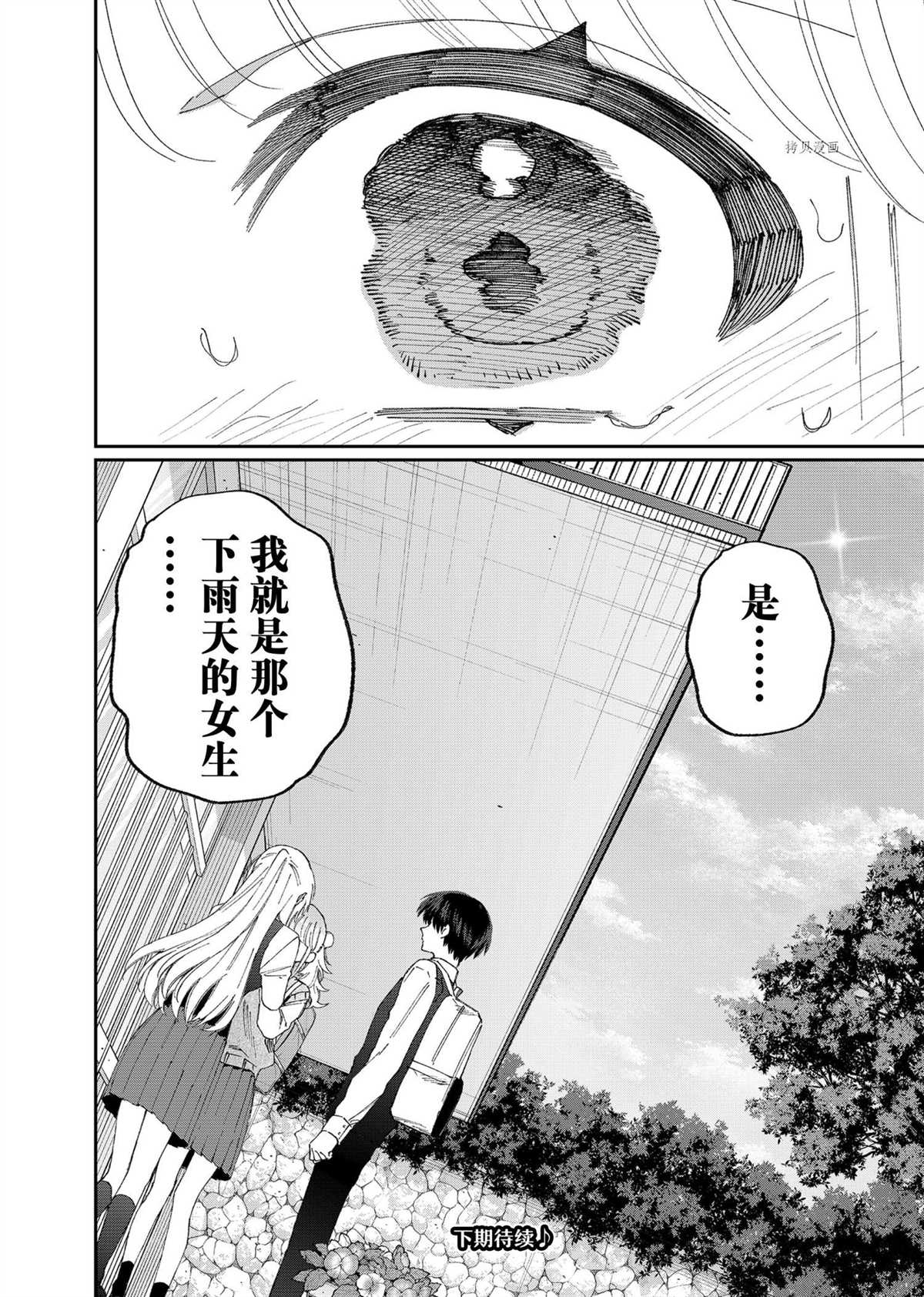 《我家女友可不止可爱呢》漫画最新章节第132话 试看版免费下拉式在线观看章节第【16】张图片