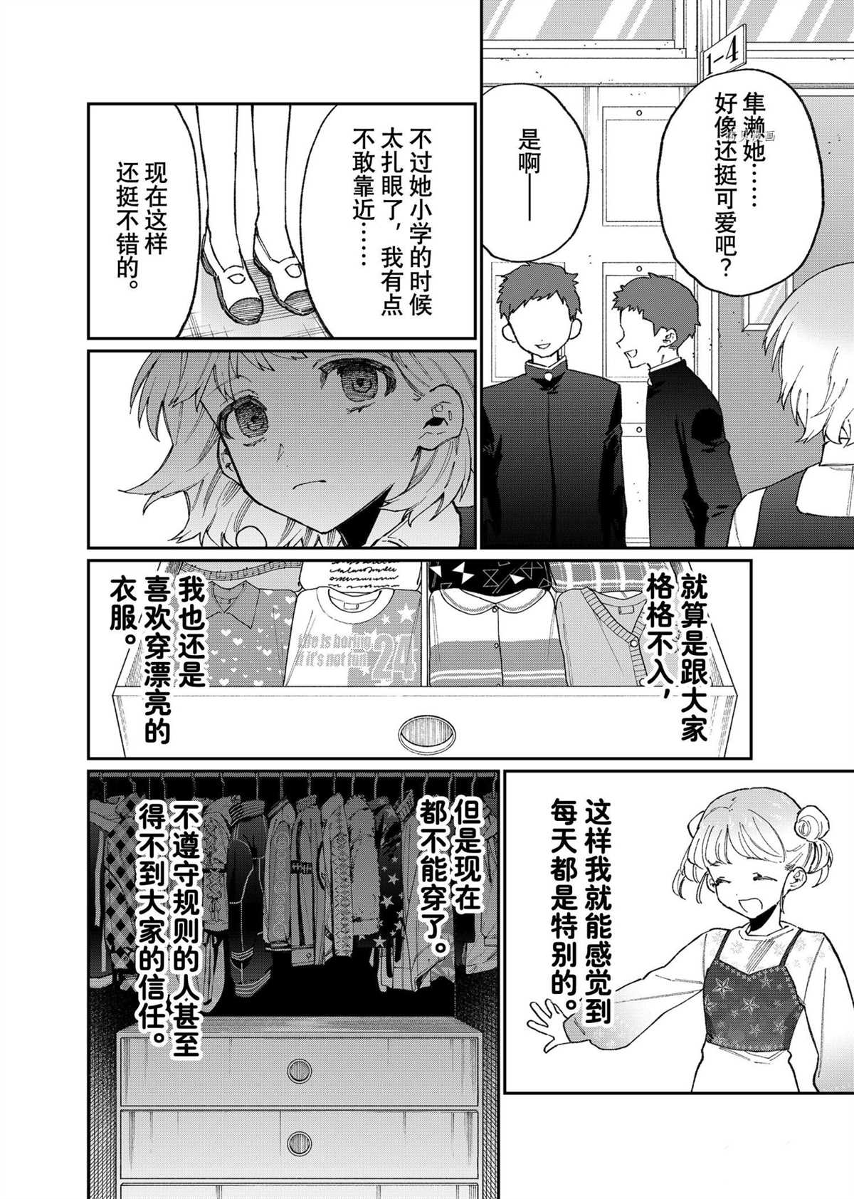 《我家女友可不止可爱呢》漫画最新章节第128话 试看版免费下拉式在线观看章节第【8】张图片
