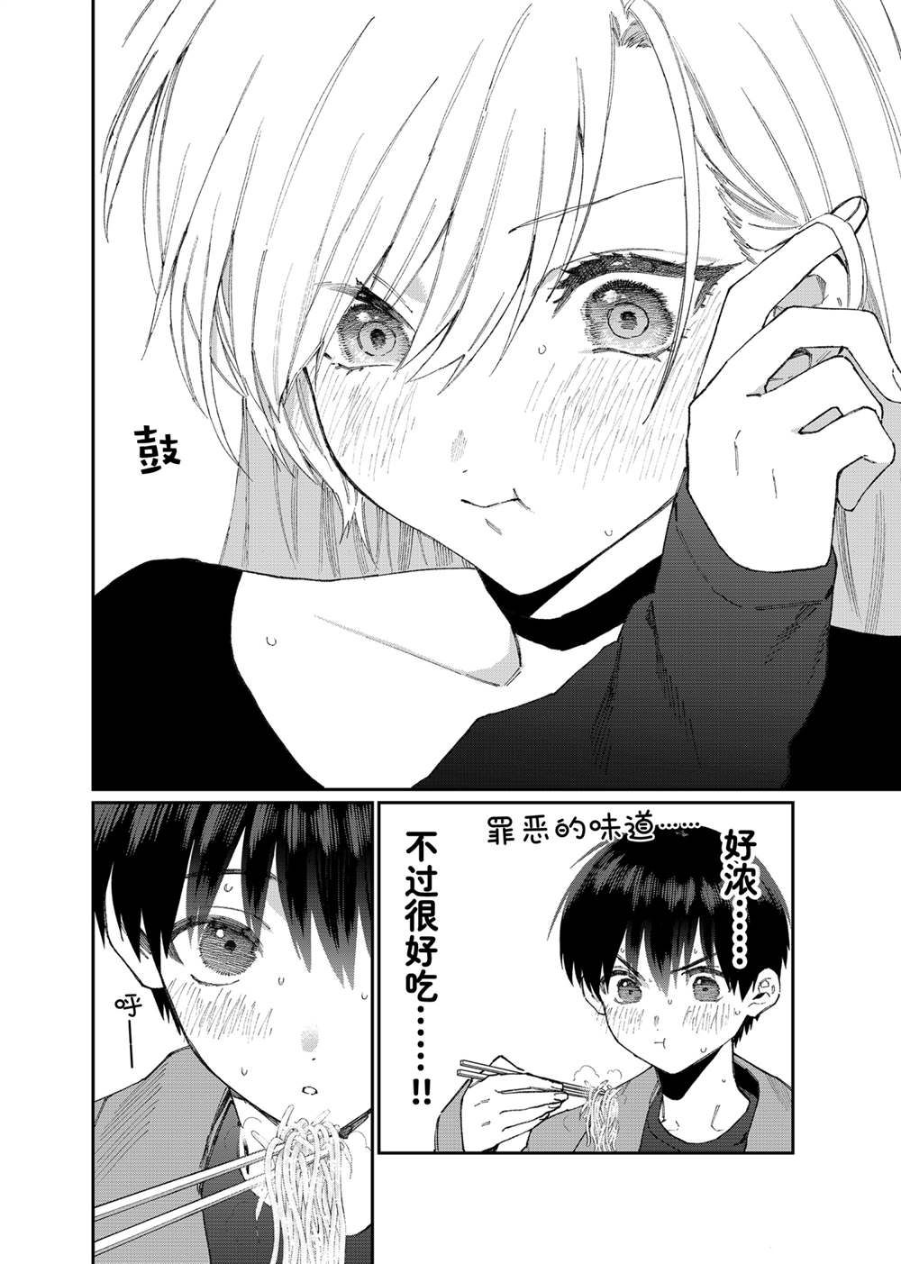 《我家女友可不止可爱呢》漫画最新章节第134话 试看版免费下拉式在线观看章节第【8】张图片