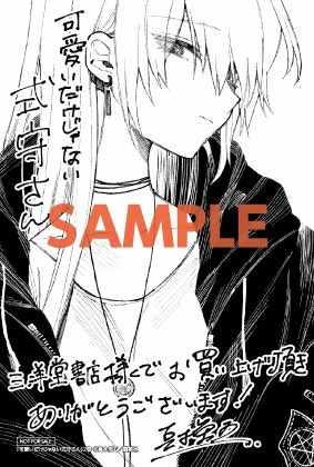 《我家女友可不止可爱呢》漫画最新章节女友可不止可爱呢 连载34免费下拉式在线观看章节第【12】张图片