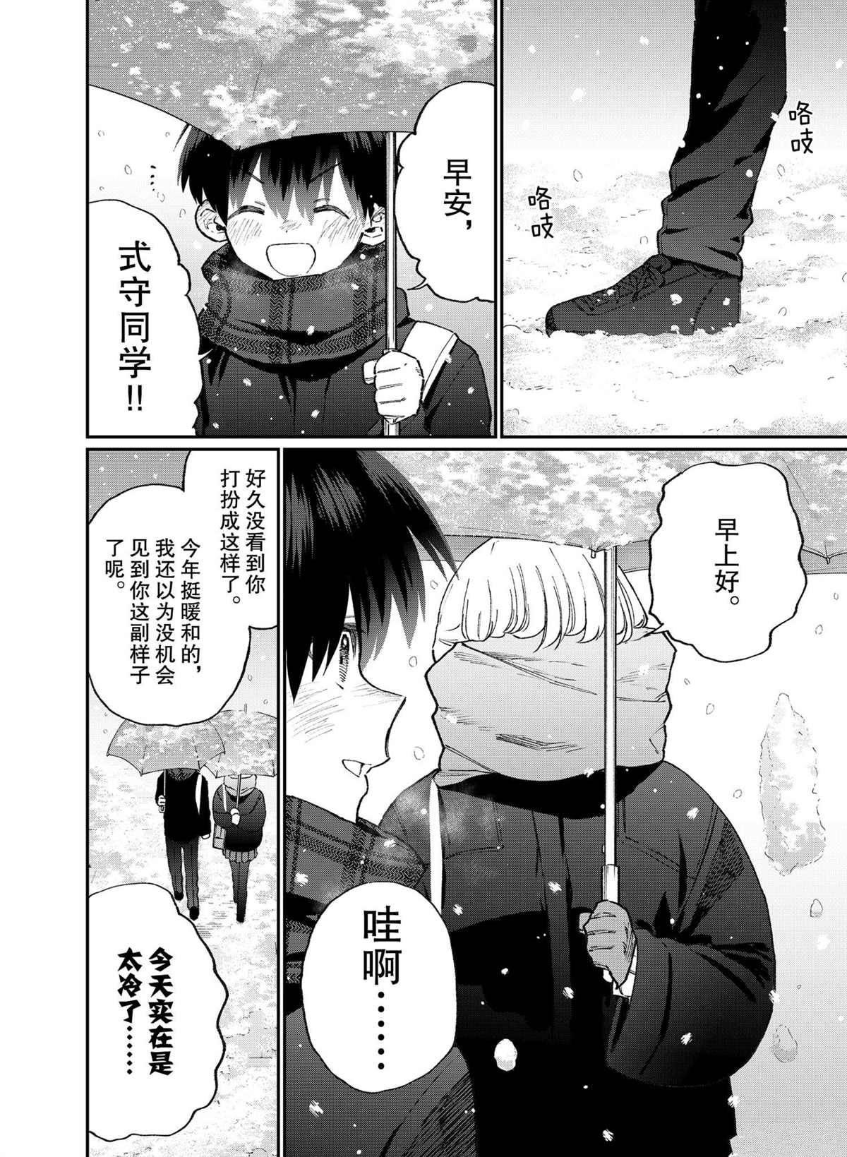 《我家女友可不止可爱呢》漫画最新章节第113话 试看版免费下拉式在线观看章节第【2】张图片