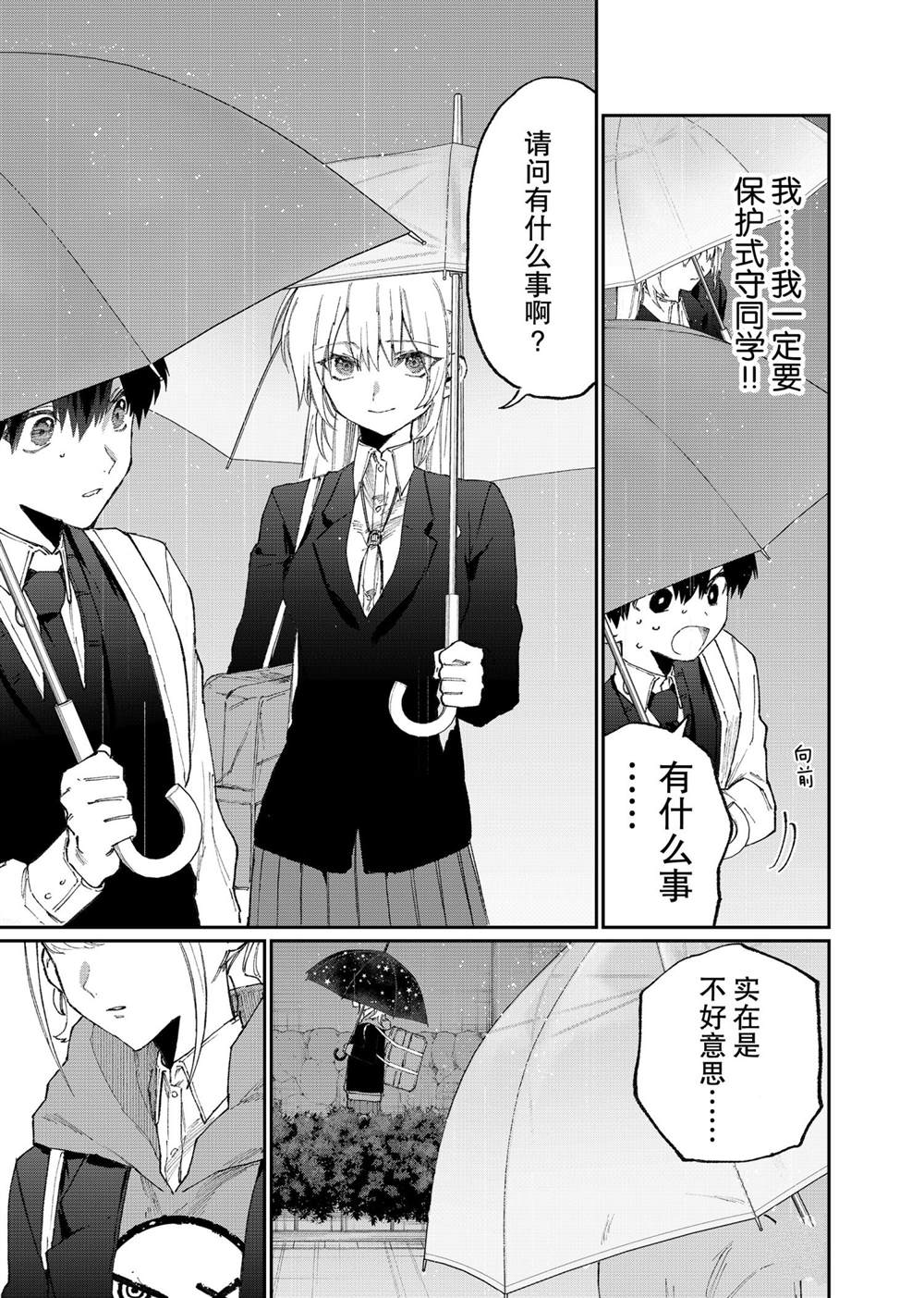 《我家女友可不止可爱呢》漫画最新章节第122话 试看版免费下拉式在线观看章节第【7】张图片