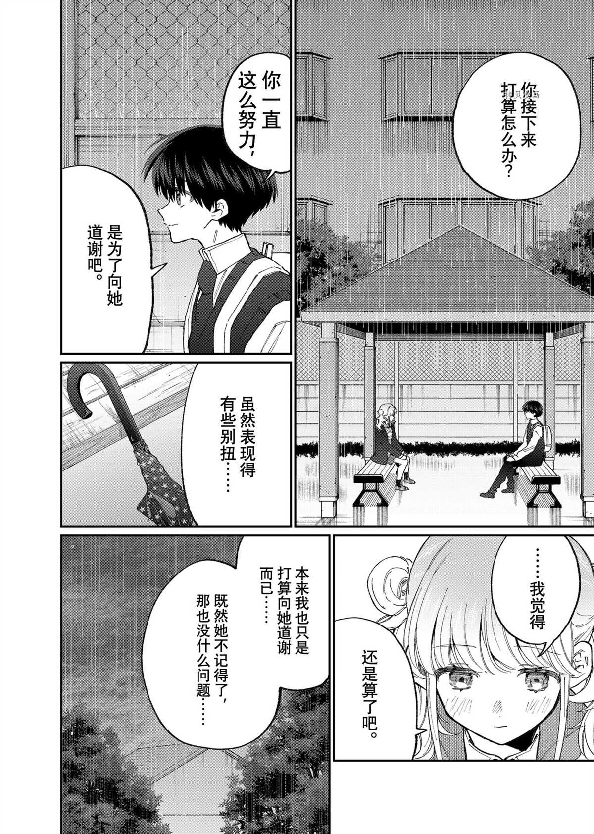 《我家女友可不止可爱呢》漫画最新章节第131话 试看版免费下拉式在线观看章节第【12】张图片