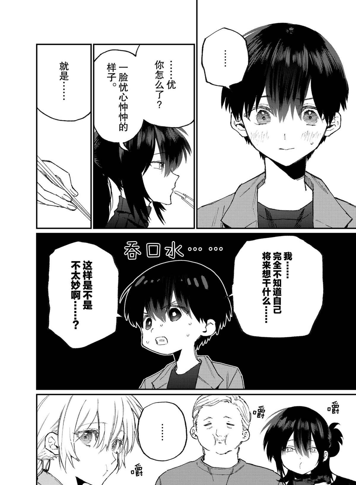 《我家女友可不止可爱呢》漫画最新章节第118话 试看版免费下拉式在线观看章节第【10】张图片