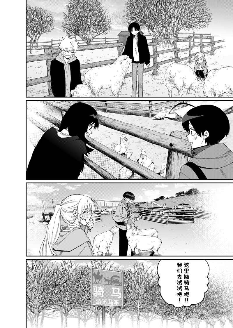 《我家女友可不止可爱呢》漫画最新章节第171话 试看版免费下拉式在线观看章节第【6】张图片