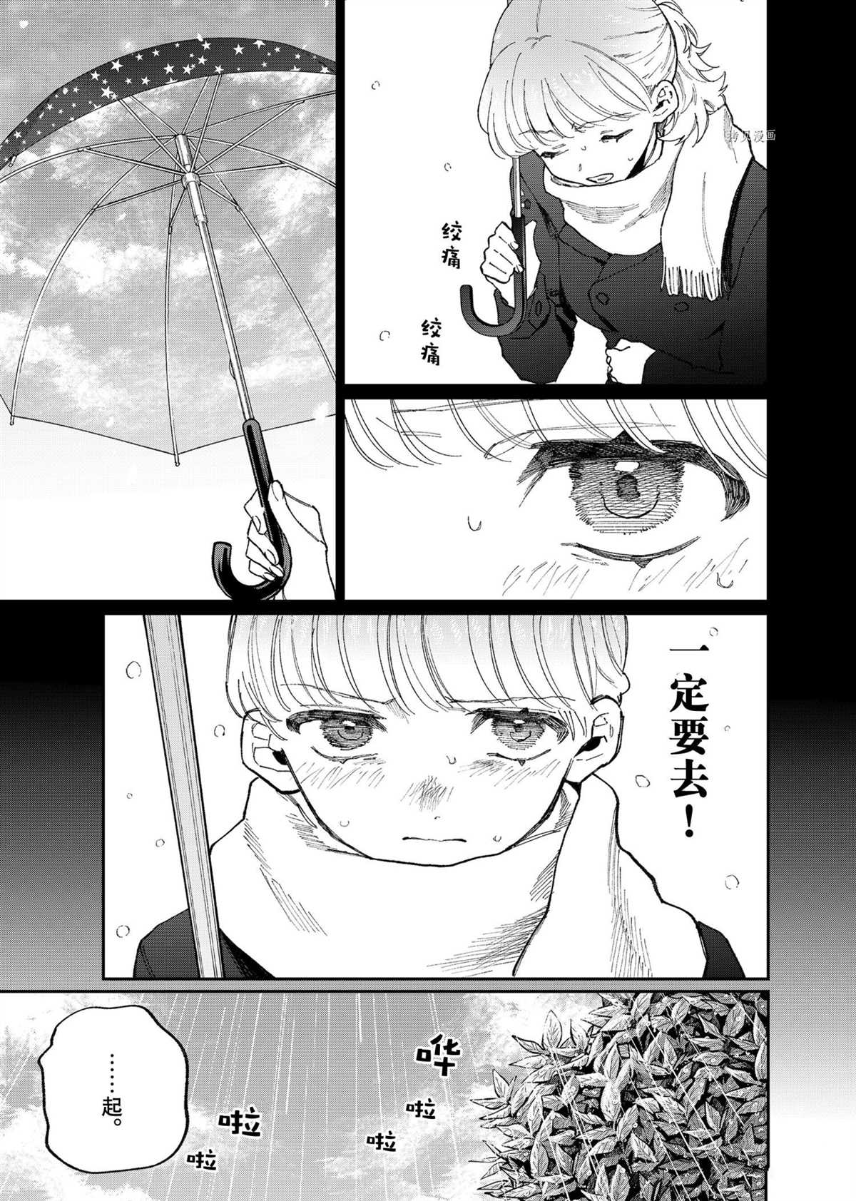 《我家女友可不止可爱呢》漫画最新章节第133话 试看版免费下拉式在线观看章节第【5】张图片