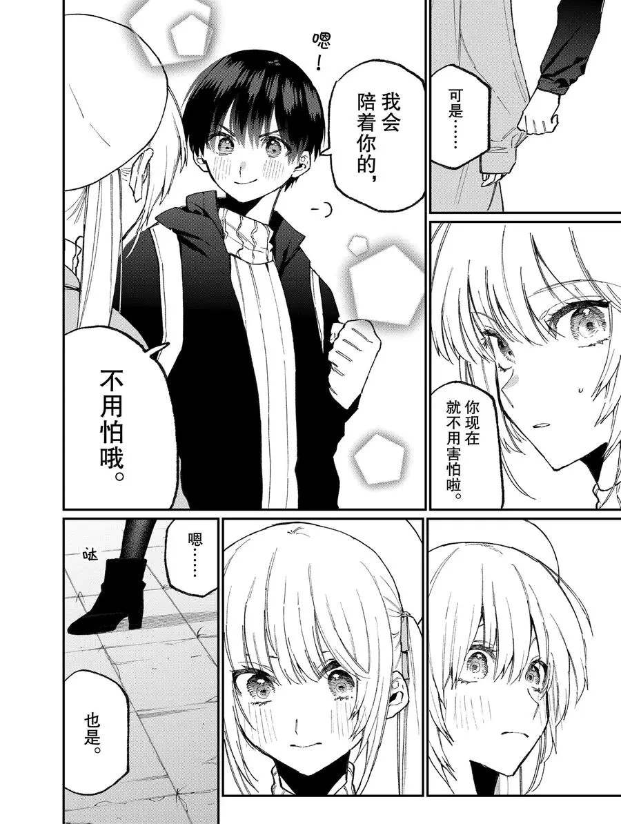 《我家女友可不止可爱呢》漫画最新章节第81话 试看版免费下拉式在线观看章节第【8】张图片