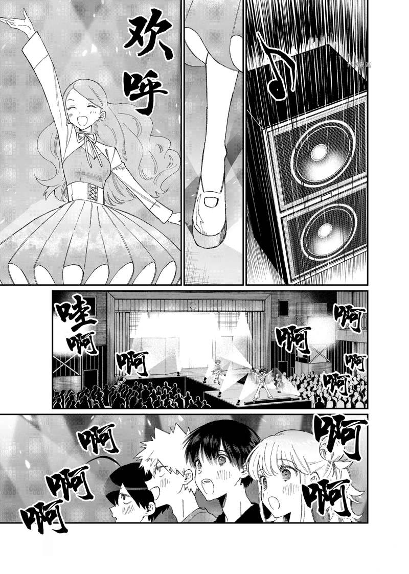 《我家女友可不止可爱呢》漫画最新章节第163话免费下拉式在线观看章节第【5】张图片