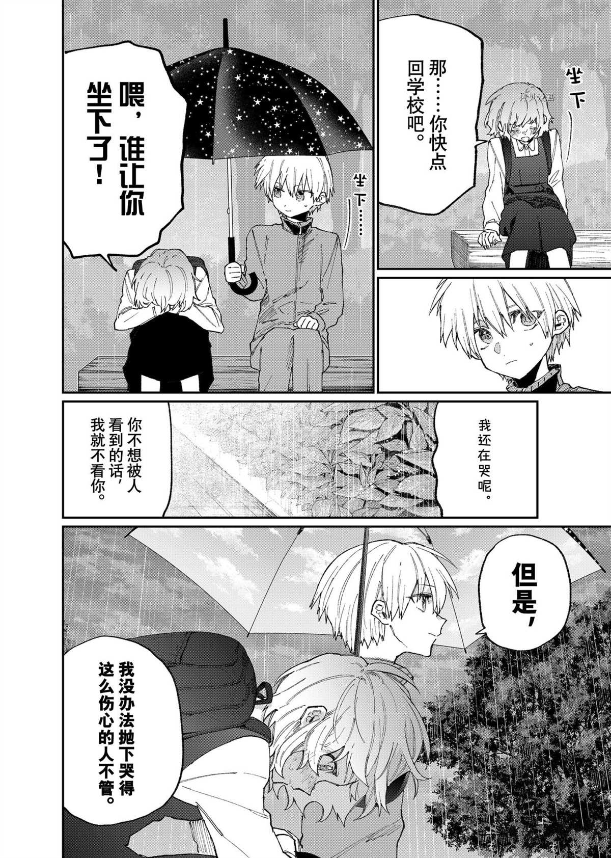 《我家女友可不止可爱呢》漫画最新章节第129话 试看版免费下拉式在线观看章节第【6】张图片