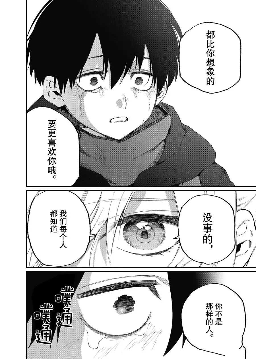 《我家女友可不止可爱呢》漫画最新章节第95话 试看版免费下拉式在线观看章节第【18】张图片