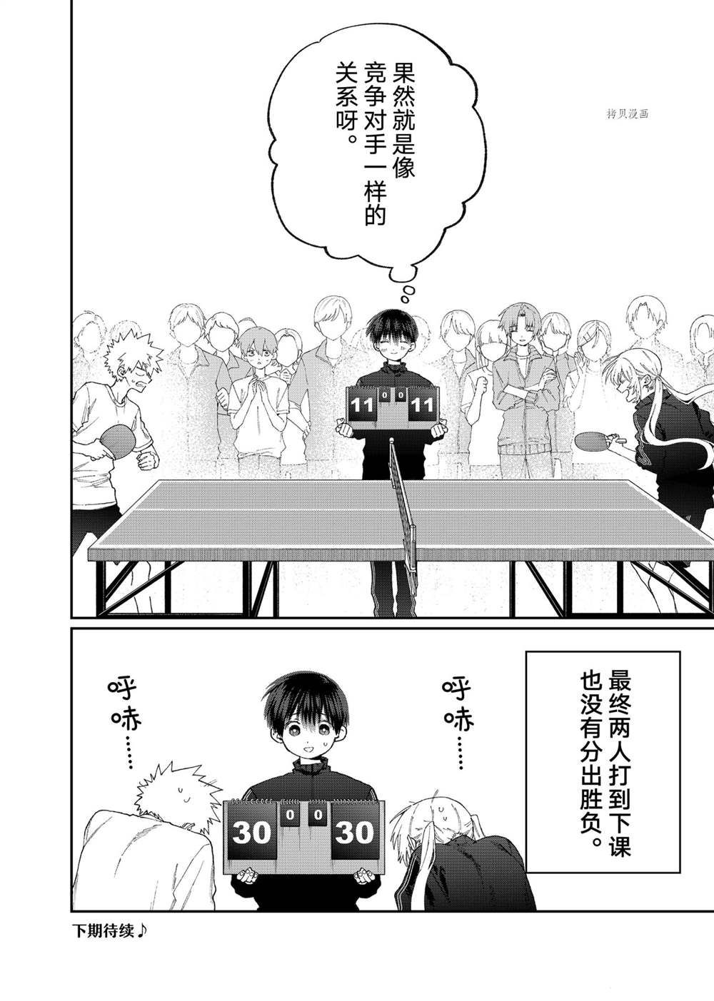 《我家女友可不止可爱呢》漫画最新章节第143话 试看版免费下拉式在线观看章节第【14】张图片