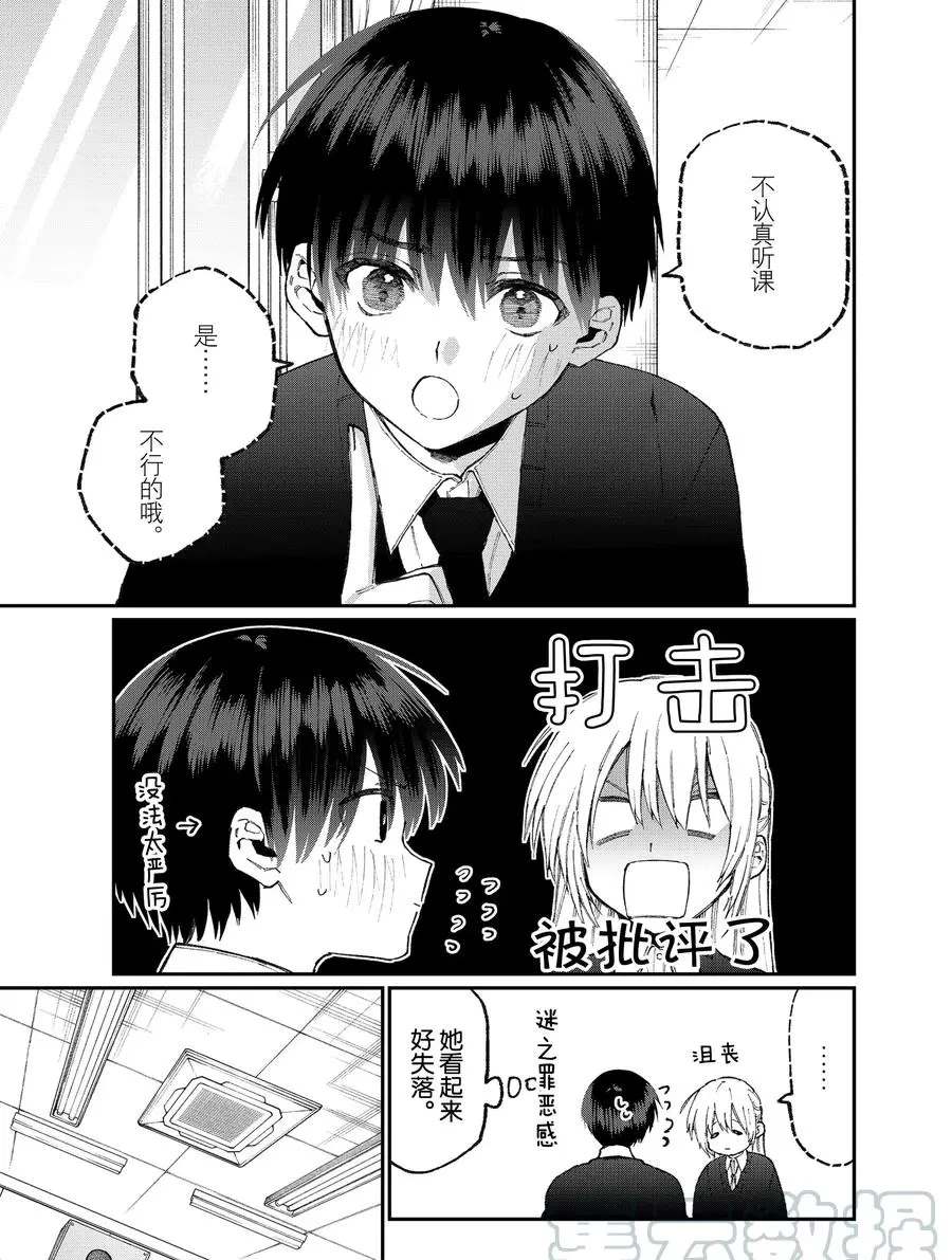 《我家女友可不止可爱呢》漫画最新章节第80话 试看版免费下拉式在线观看章节第【3】张图片