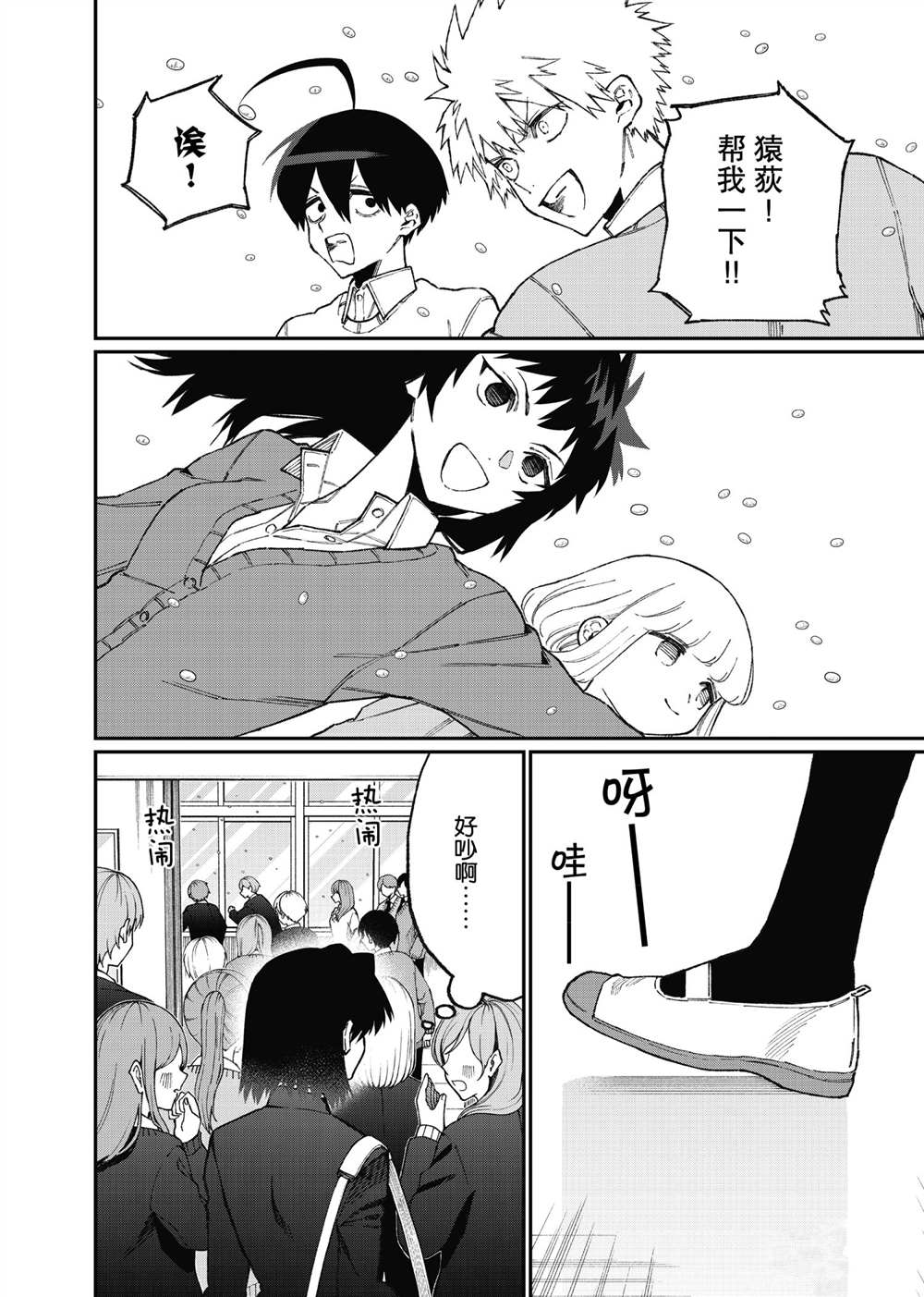 《我家女友可不止可爱呢》漫画最新章节第103话 试看版免费下拉式在线观看章节第【8】张图片