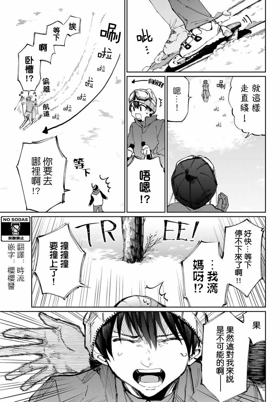 《我家女友可不止可爱呢》漫画最新章节第5话免费下拉式在线观看章节第【1】张图片