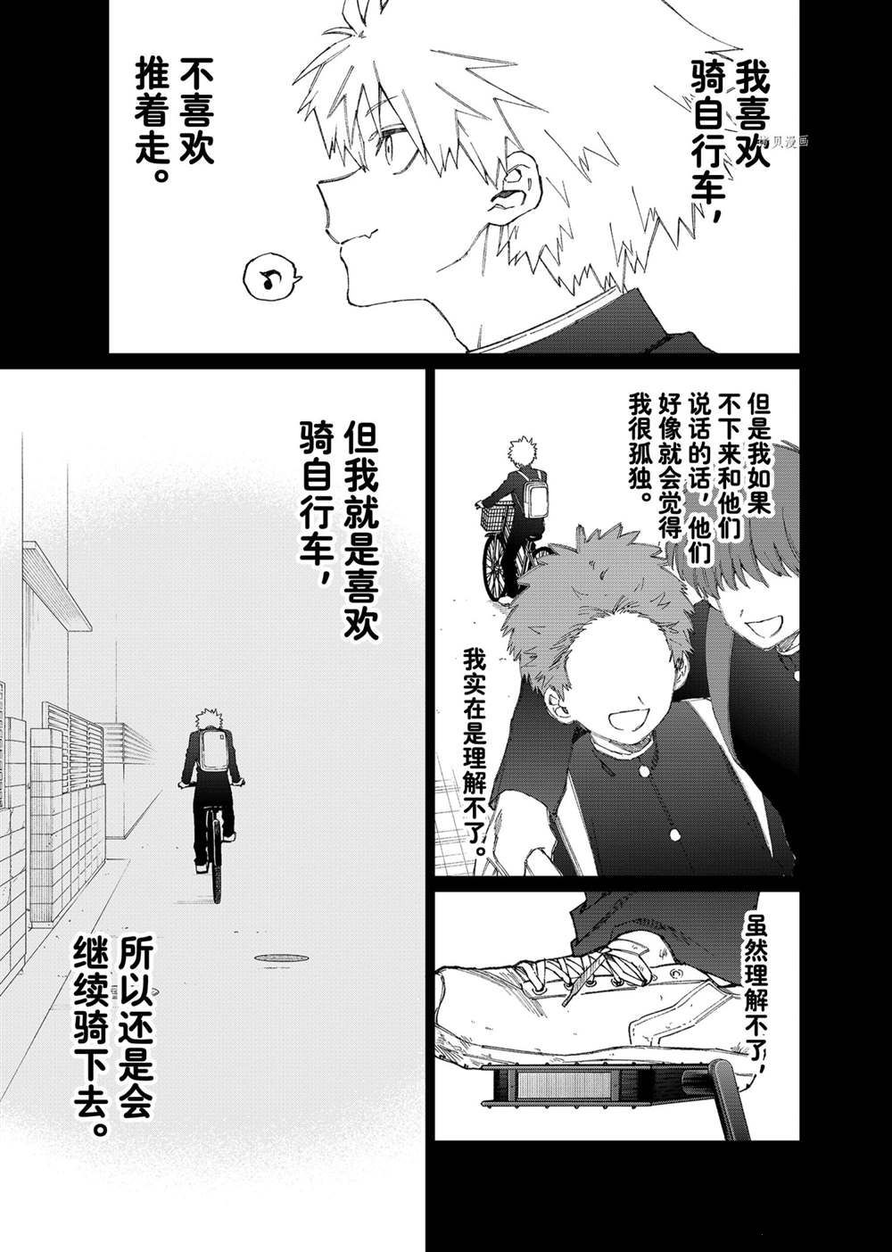 《我家女友可不止可爱呢》漫画最新章节第141话 试看版免费下拉式在线观看章节第【5】张图片