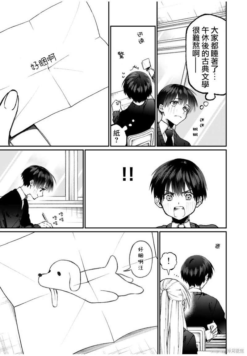 《我家女友可不止可爱呢》漫画最新章节第58话免费下拉式在线观看章节第【3】张图片