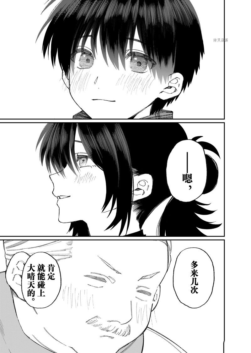 《我家女友可不止可爱呢》漫画最新章节第177话 试看版免费下拉式在线观看章节第【13】张图片