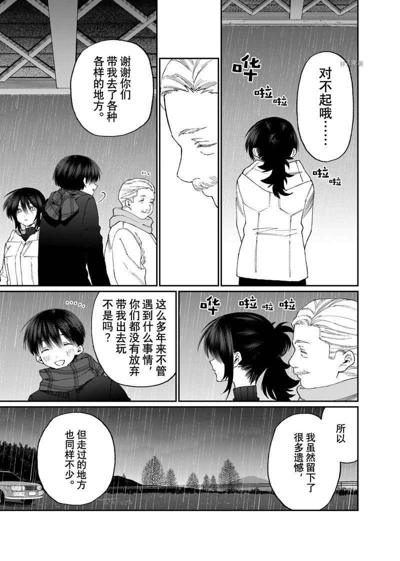 《我家女友可不止可爱呢》漫画最新章节第177话 试看版免费下拉式在线观看章节第【7】张图片
