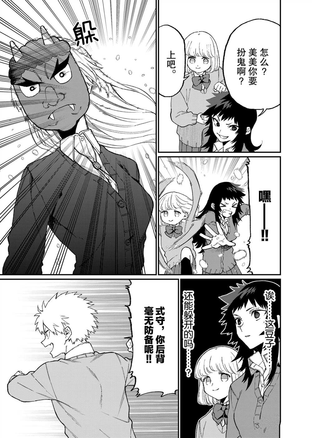 《我家女友可不止可爱呢》漫画最新章节第103话 试看版免费下拉式在线观看章节第【5】张图片