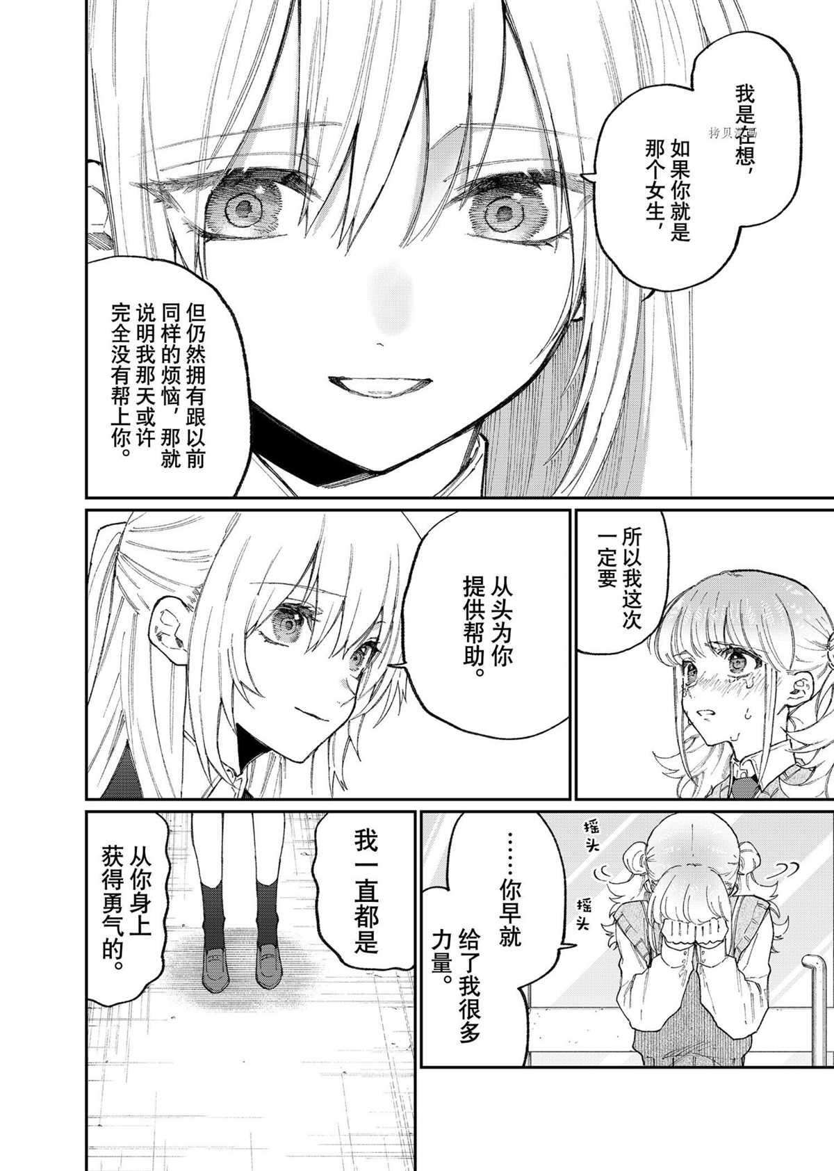 《我家女友可不止可爱呢》漫画最新章节第133话 试看版免费下拉式在线观看章节第【8】张图片