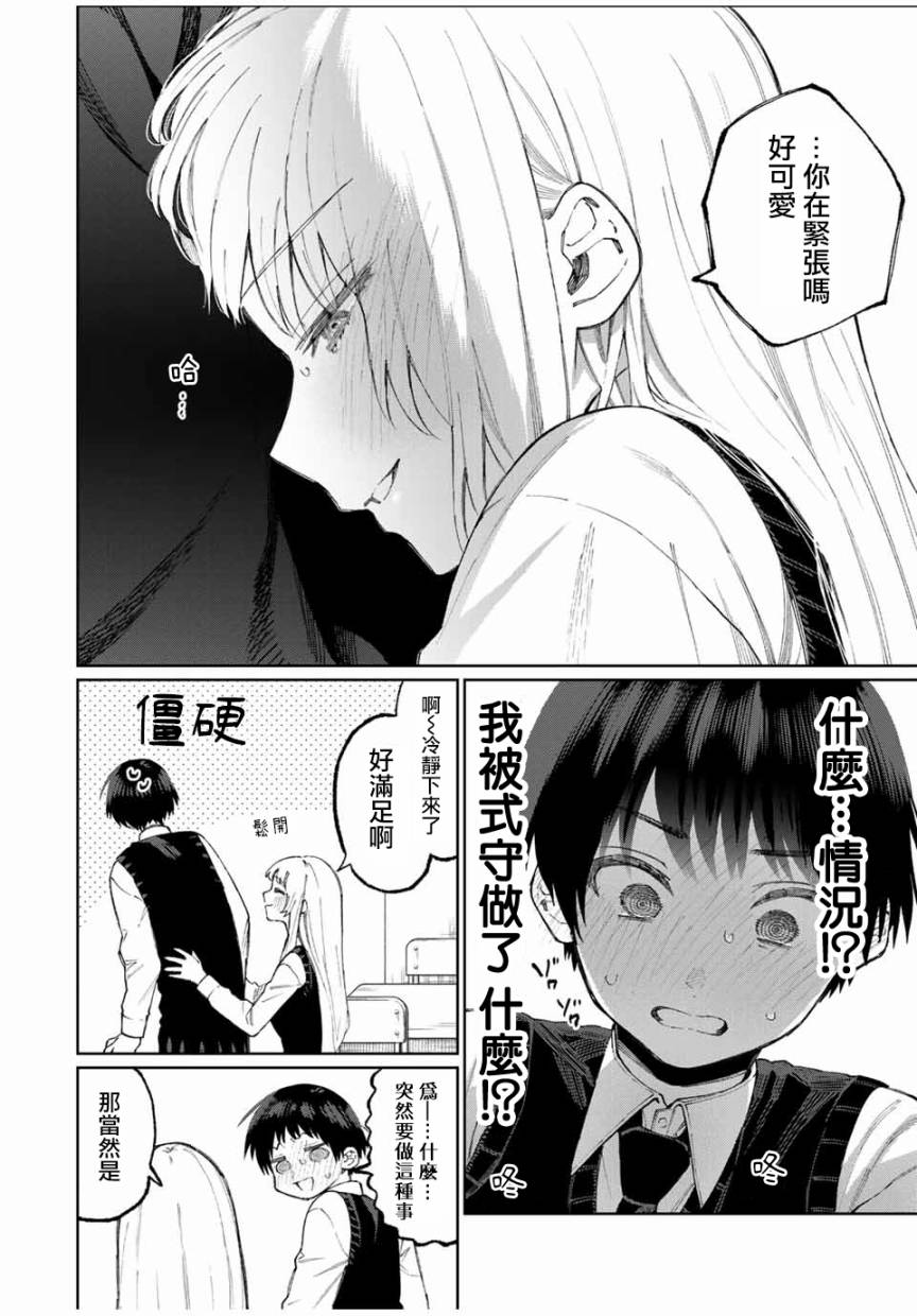 《我家女友可不止可爱呢》漫画最新章节第49话免费下拉式在线观看章节第【6】张图片