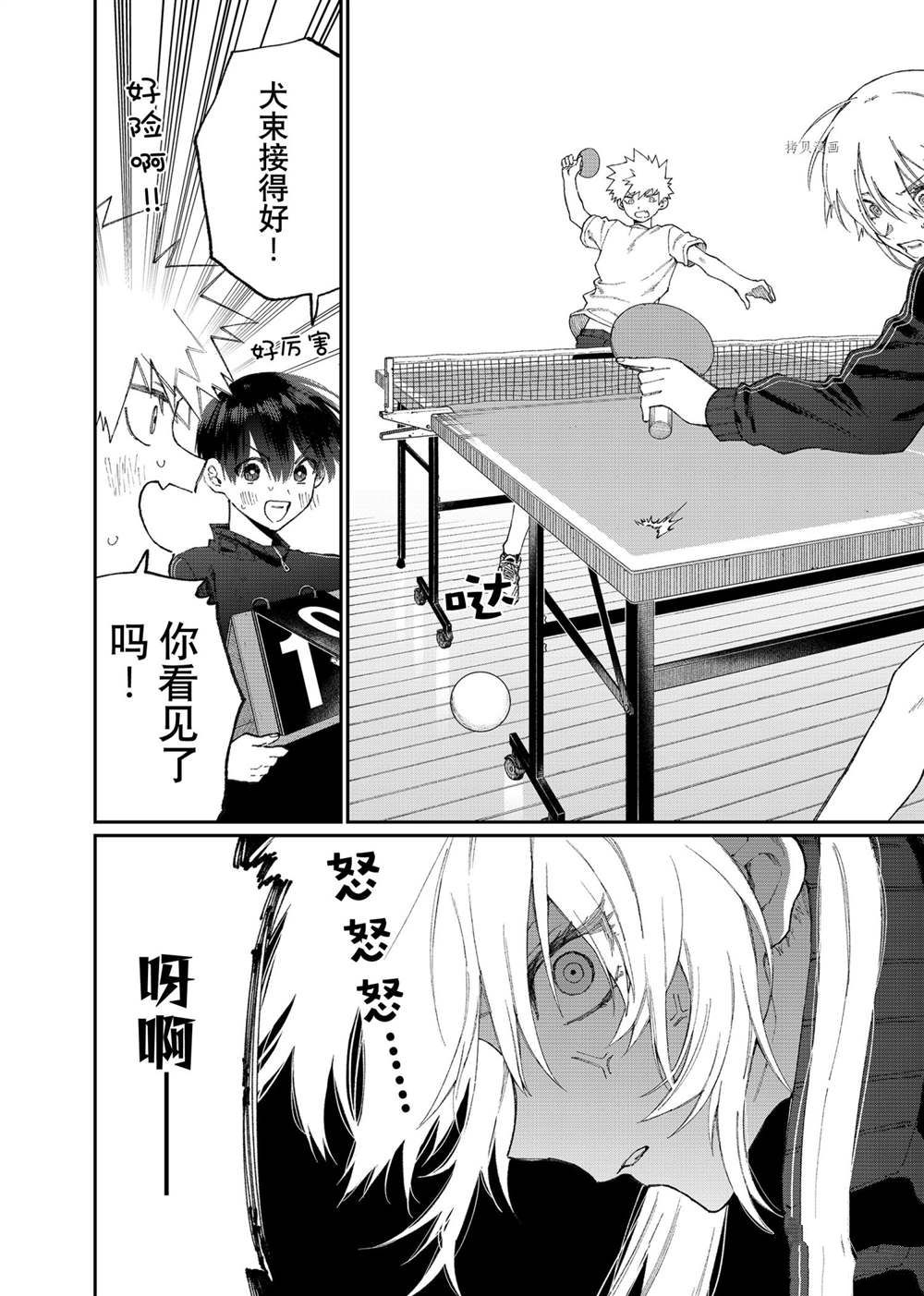 《我家女友可不止可爱呢》漫画最新章节第143话 试看版免费下拉式在线观看章节第【12】张图片