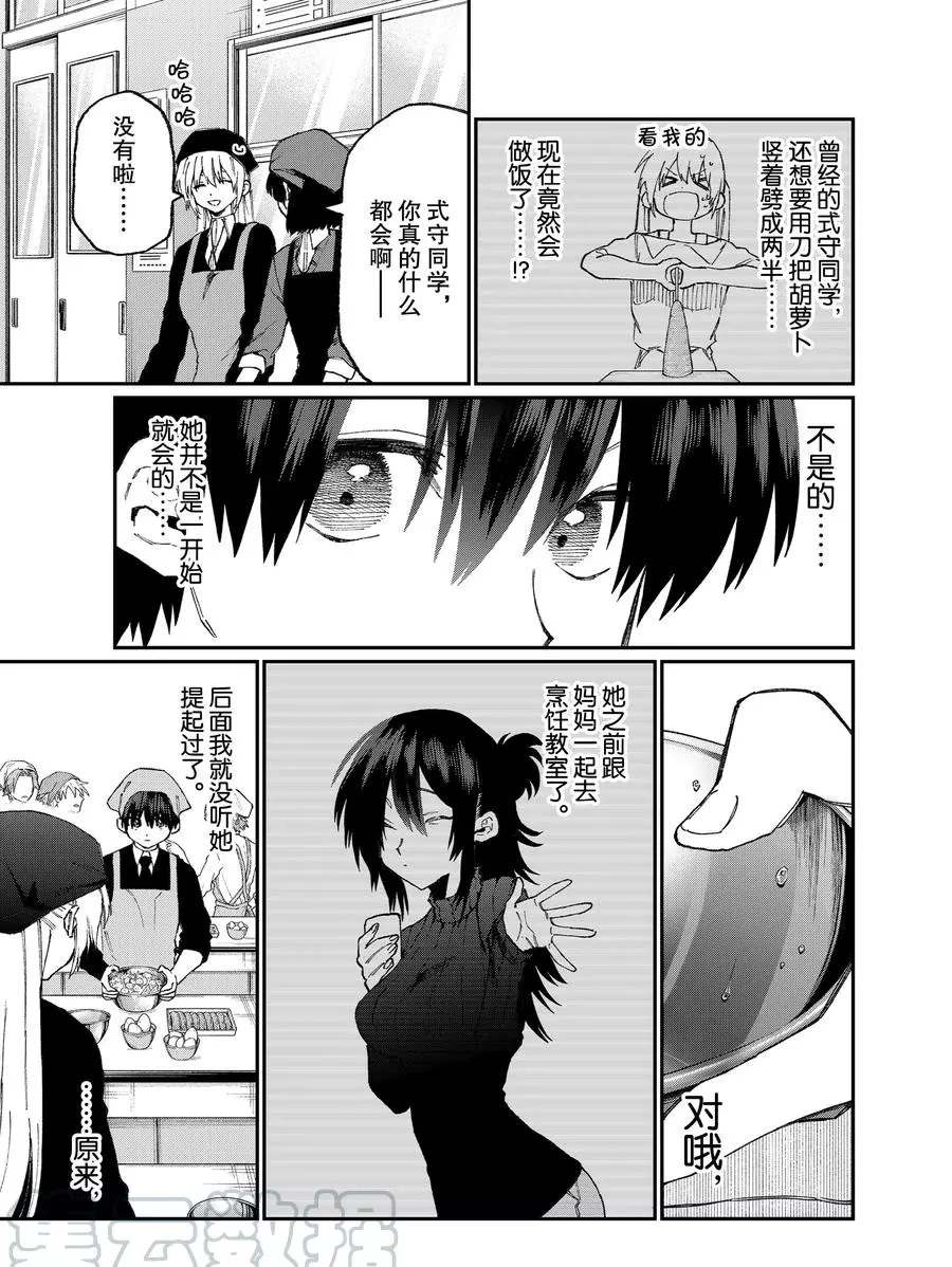 《我家女友可不止可爱呢》漫画最新章节第82话 试看版免费下拉式在线观看章节第【5】张图片