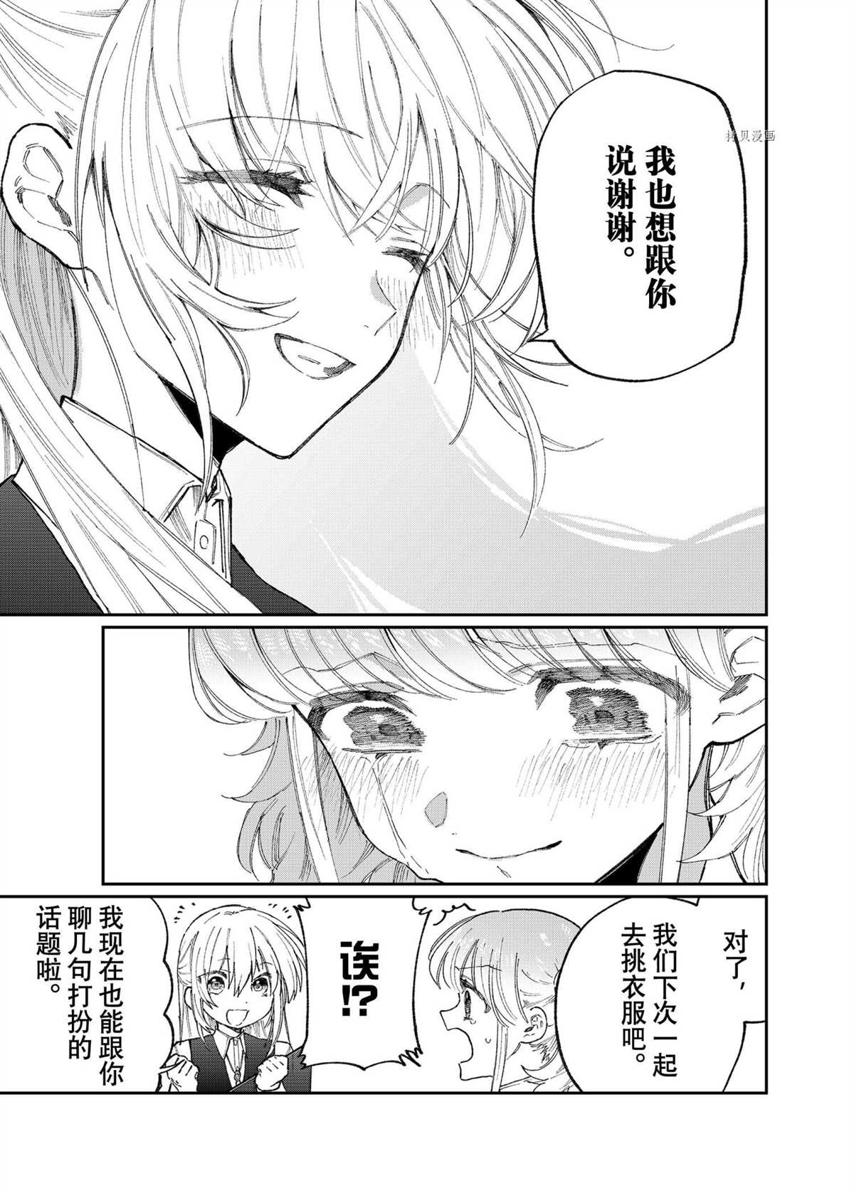 《我家女友可不止可爱呢》漫画最新章节第133话 试看版免费下拉式在线观看章节第【13】张图片